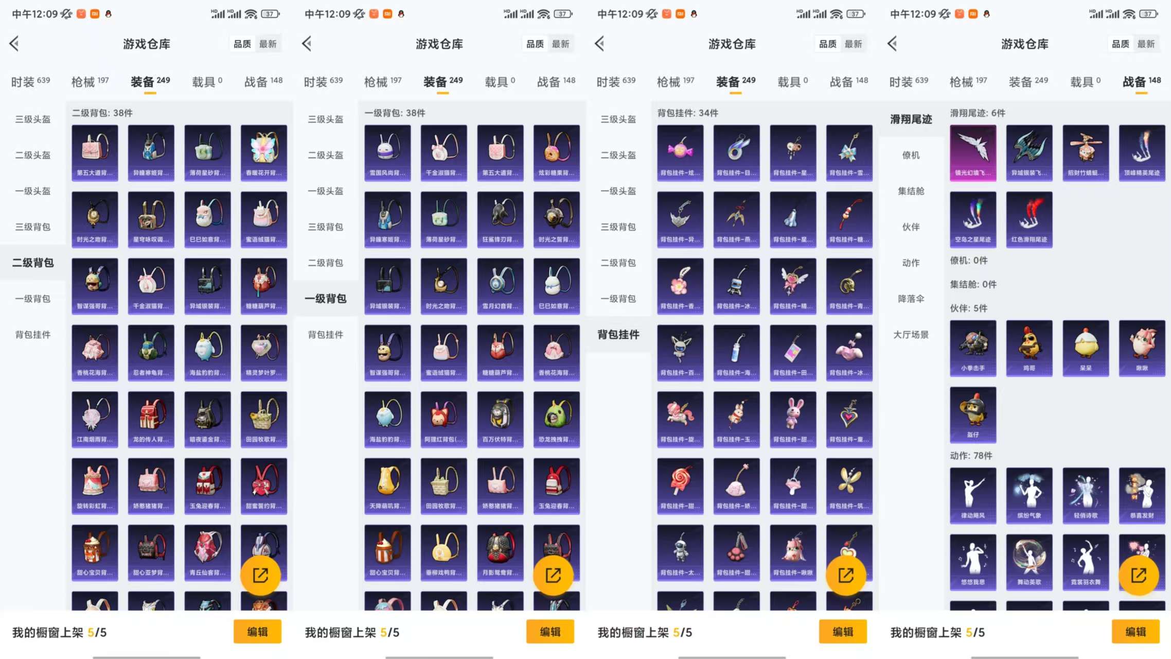 HPCMW462732和平精英账号详情图10