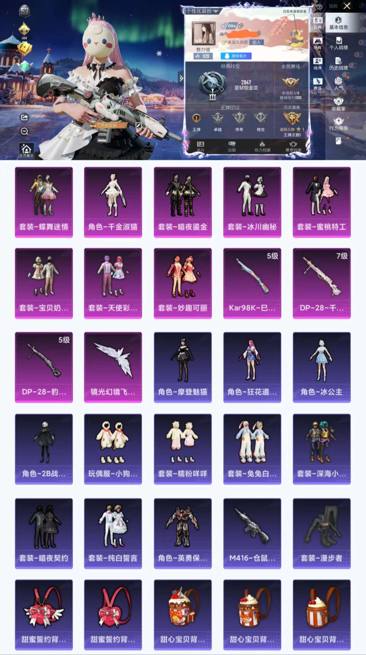 HPCMW462732和平精英账号详情图2