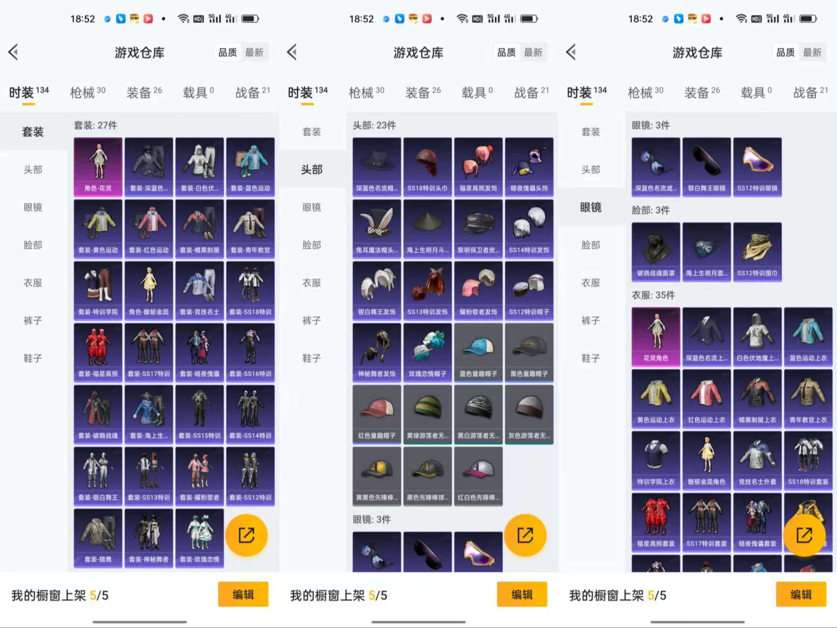 HPCMW455082和平精英账号详情图3