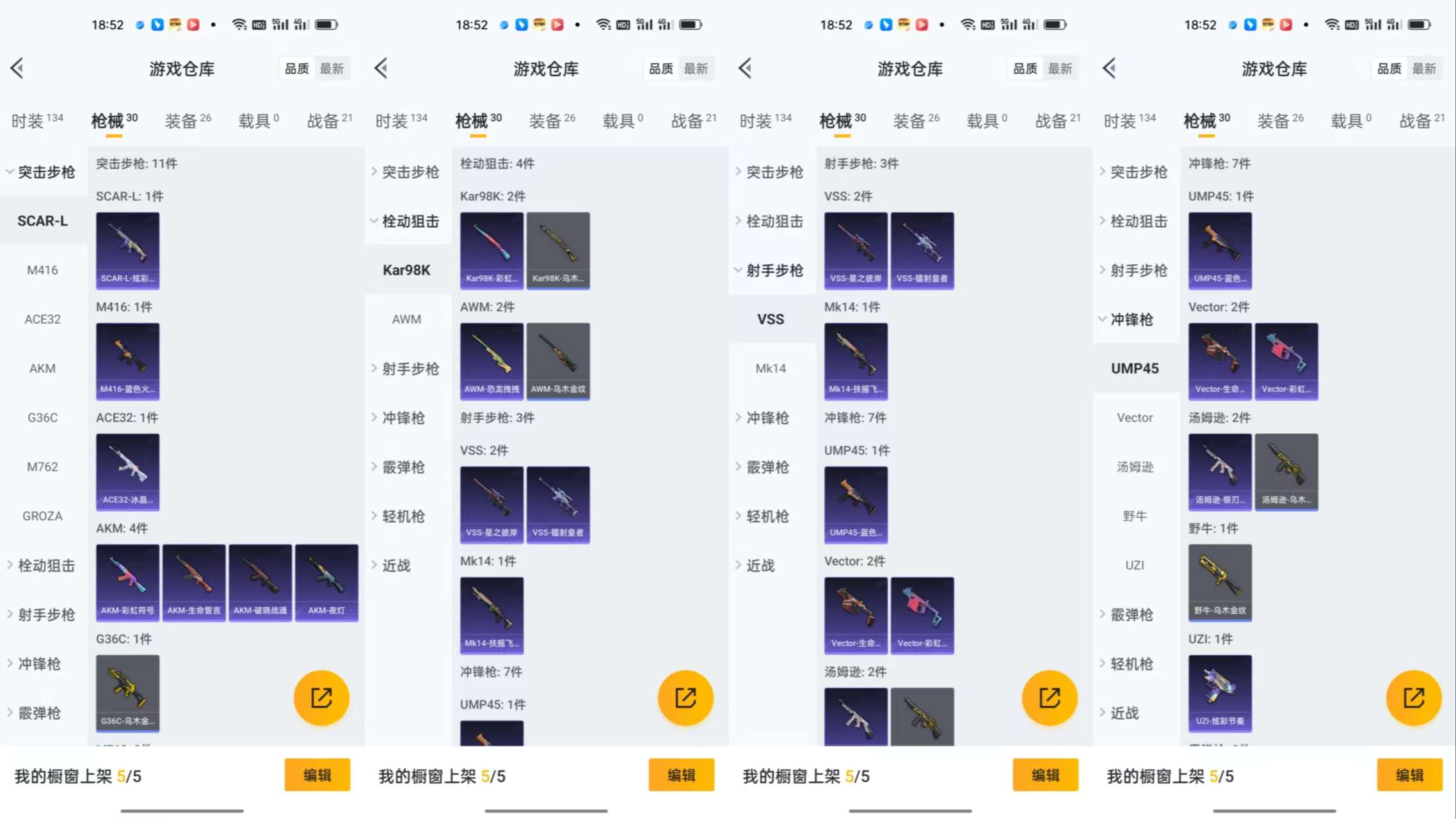 HPCMW455082和平精英账号详情图4