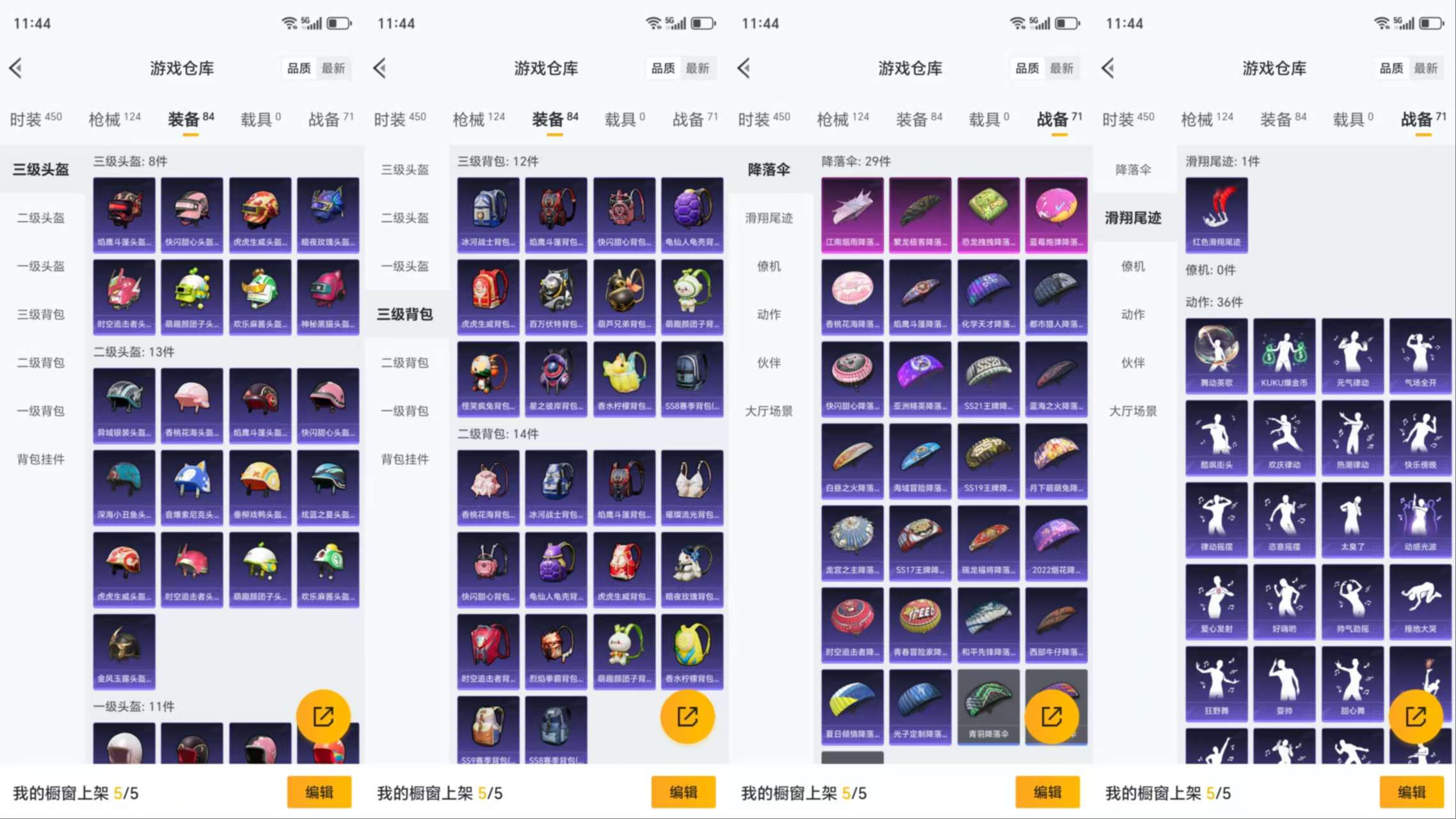 HPCMW455255和平精英账号详情图9