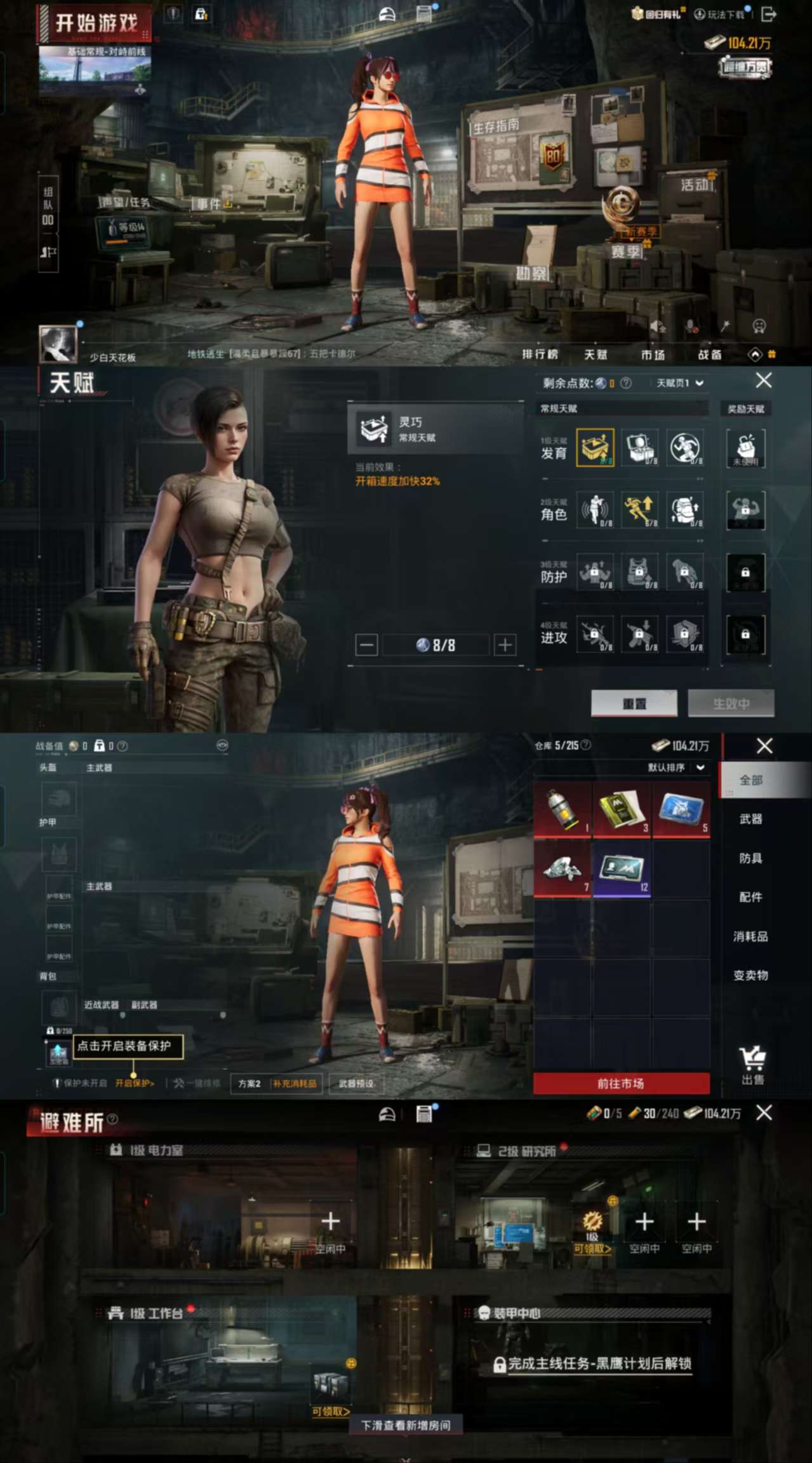 HPCMW455255和平精英账号详情图5