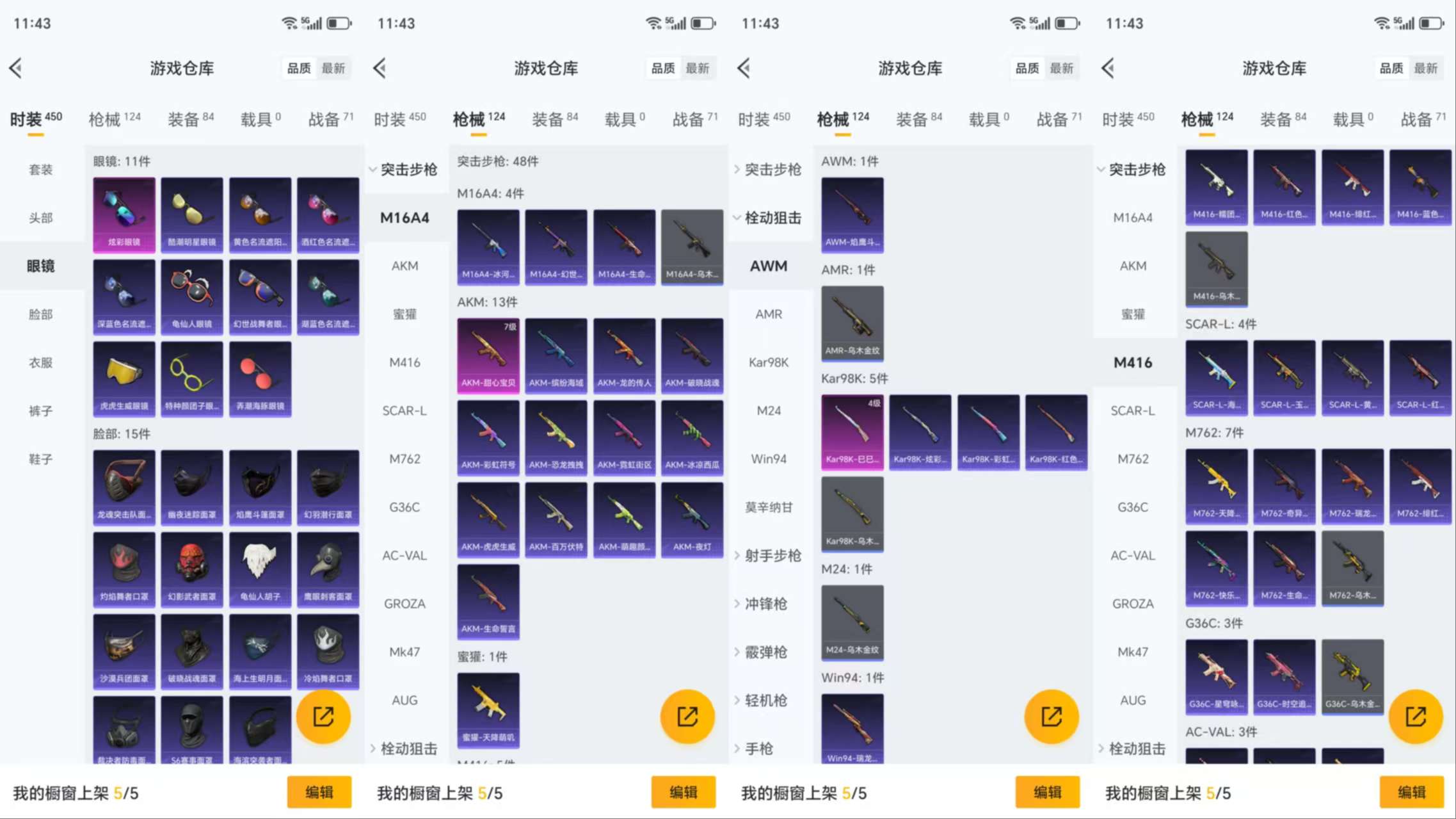 HPCMW455255和平精英账号详情图7