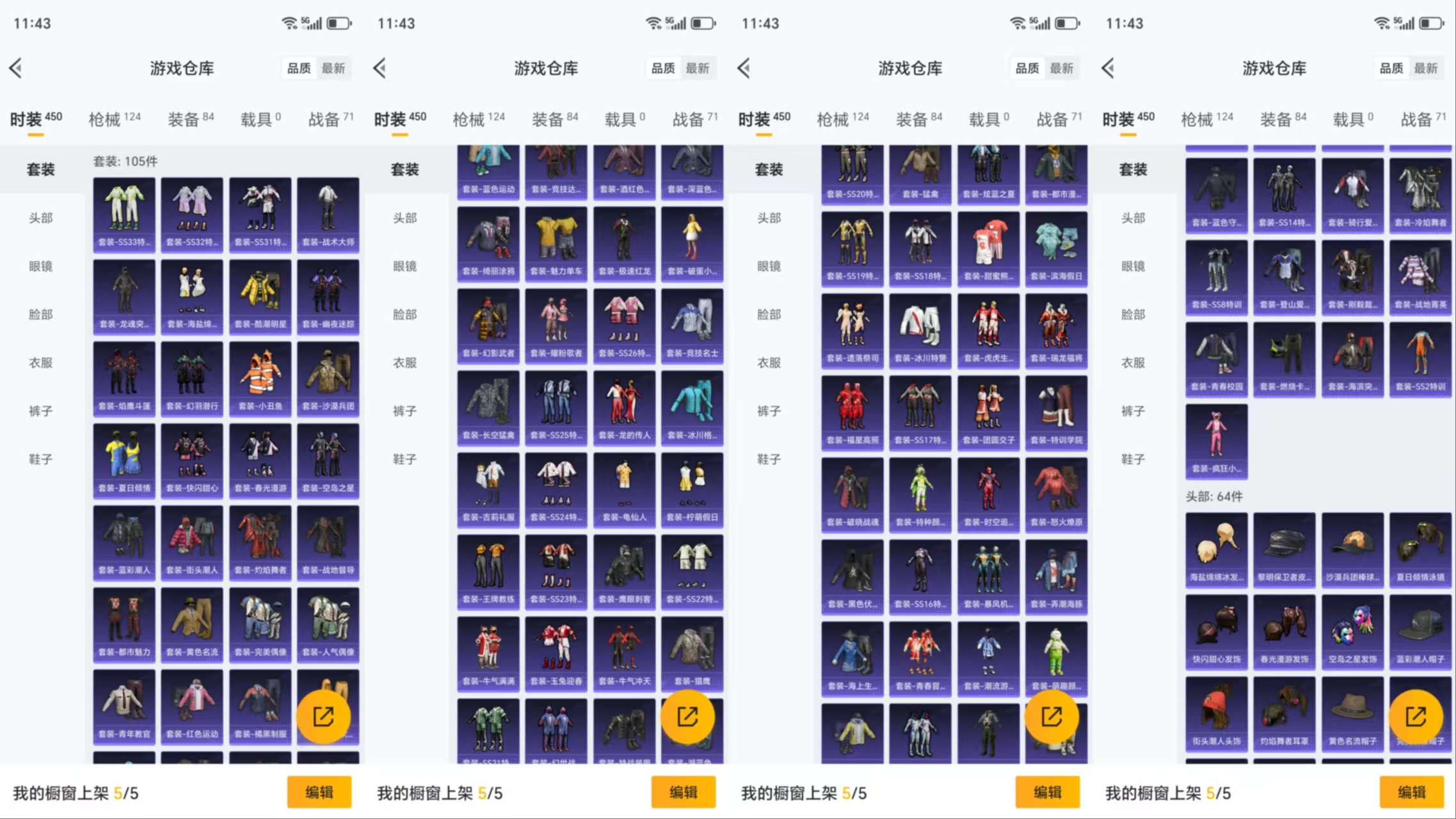 HPCMW455255和平精英账号详情图6