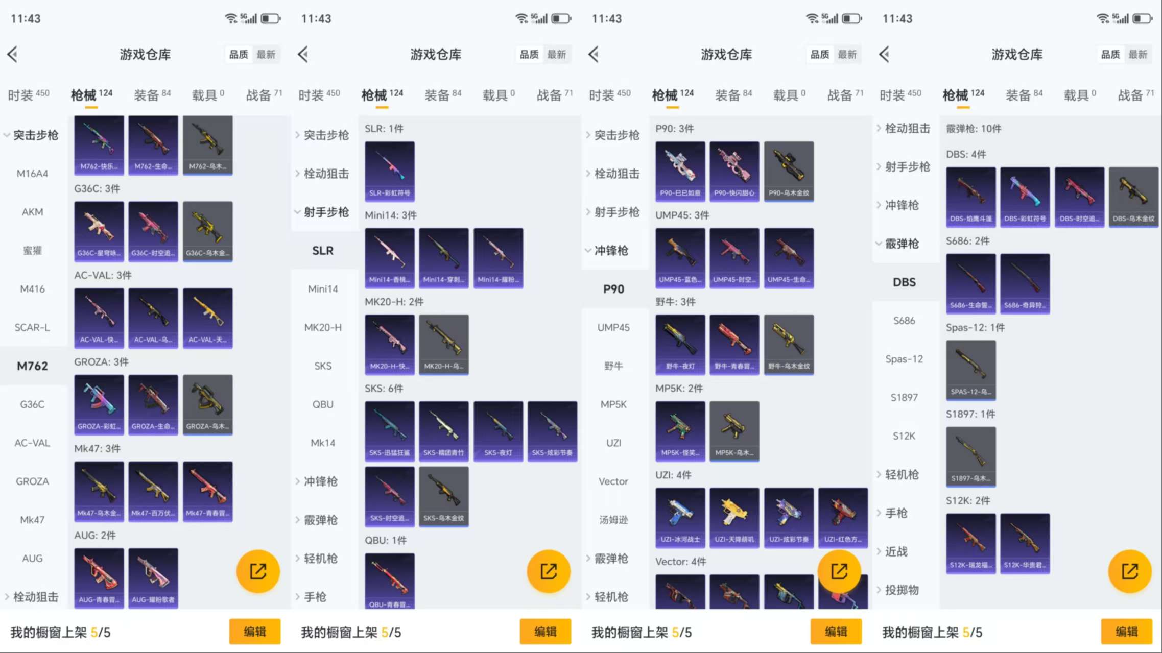 HPCMW455255和平精英账号详情图8