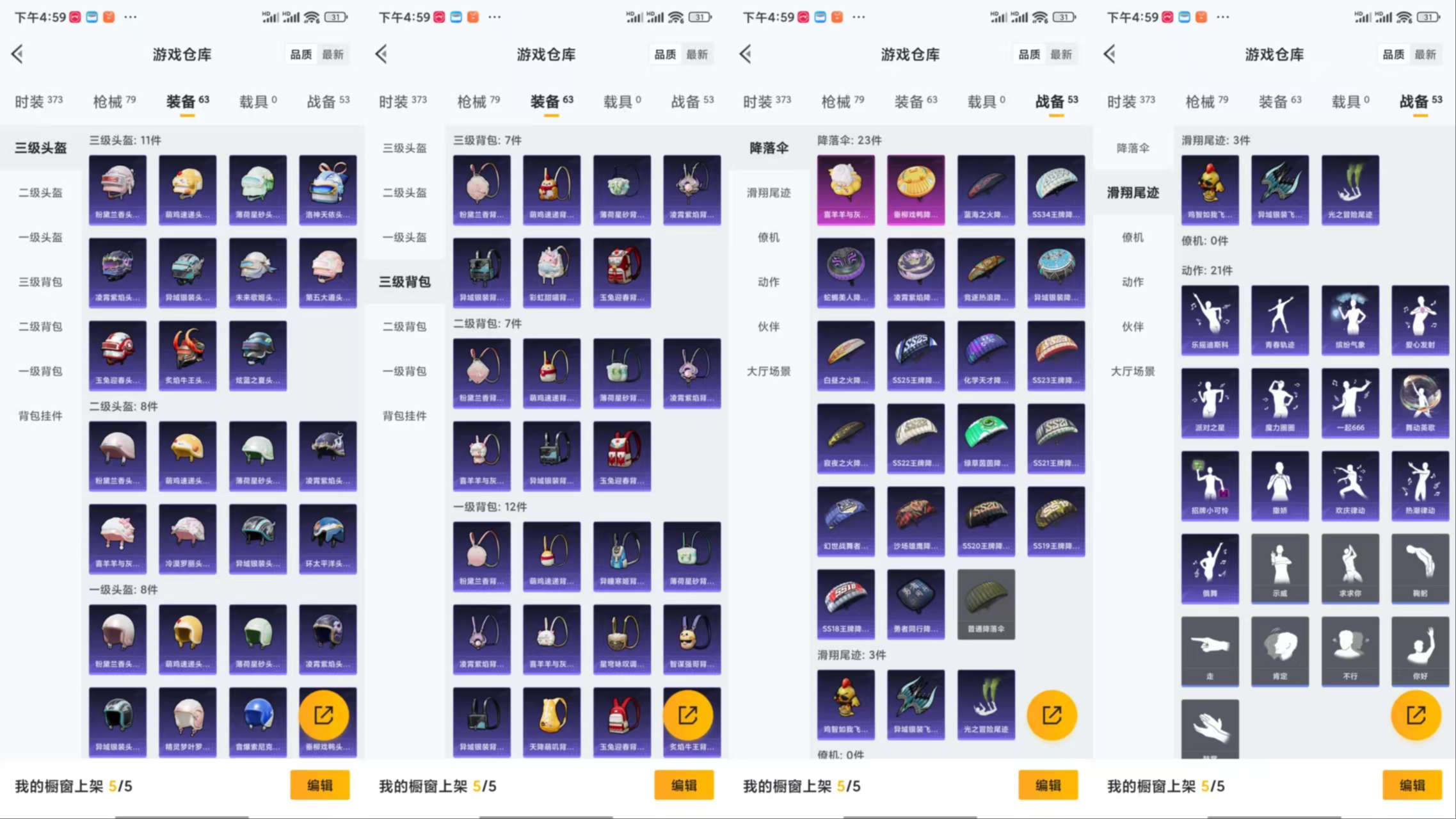 HPCMW462738和平精英账号详情图8