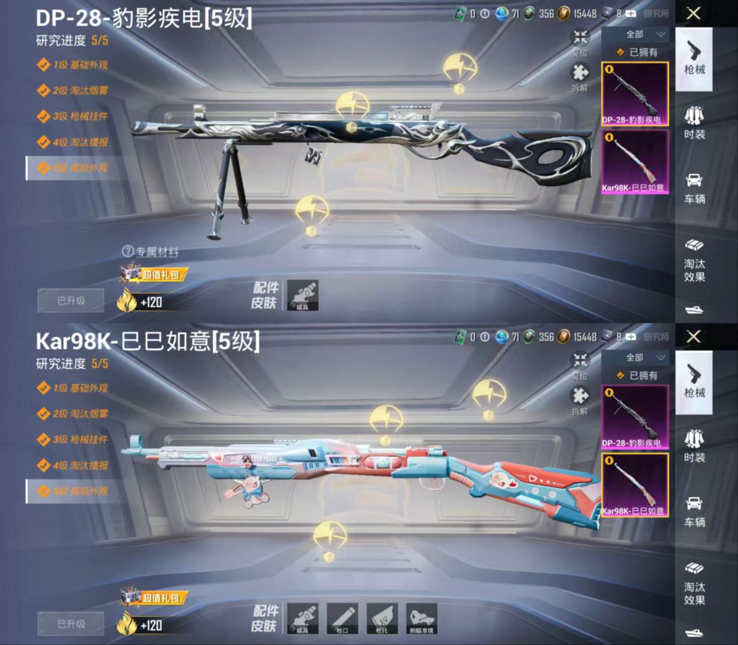 HPCMW462738和平精英账号详情图4