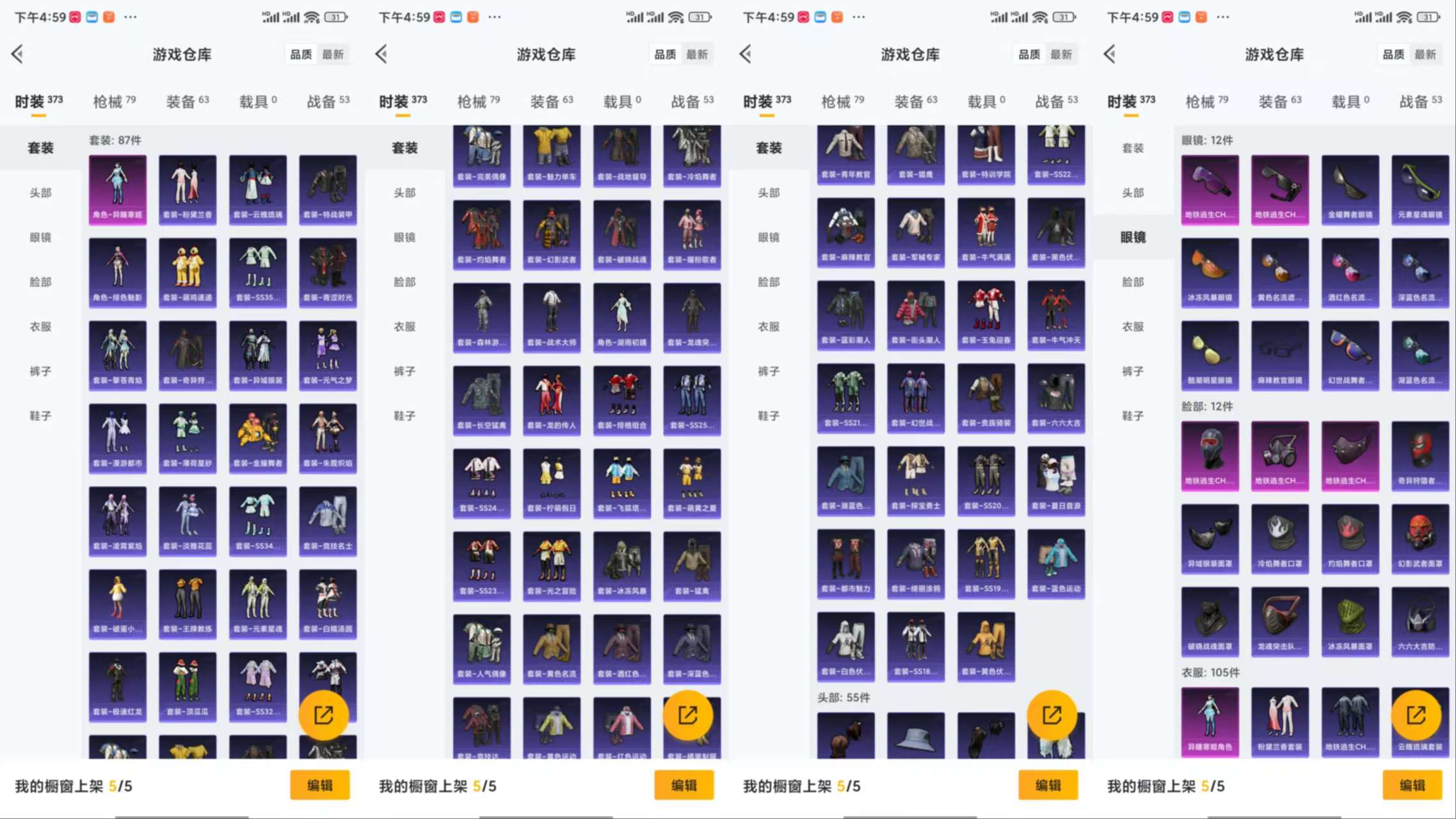 HPCMW462738和平精英账号详情图6