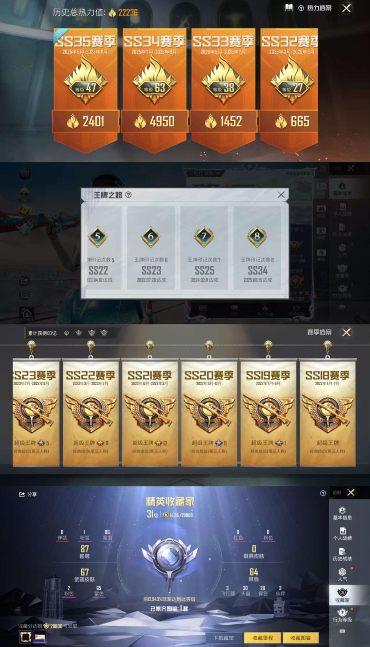 HPCMW462738和平精英账号详情图3