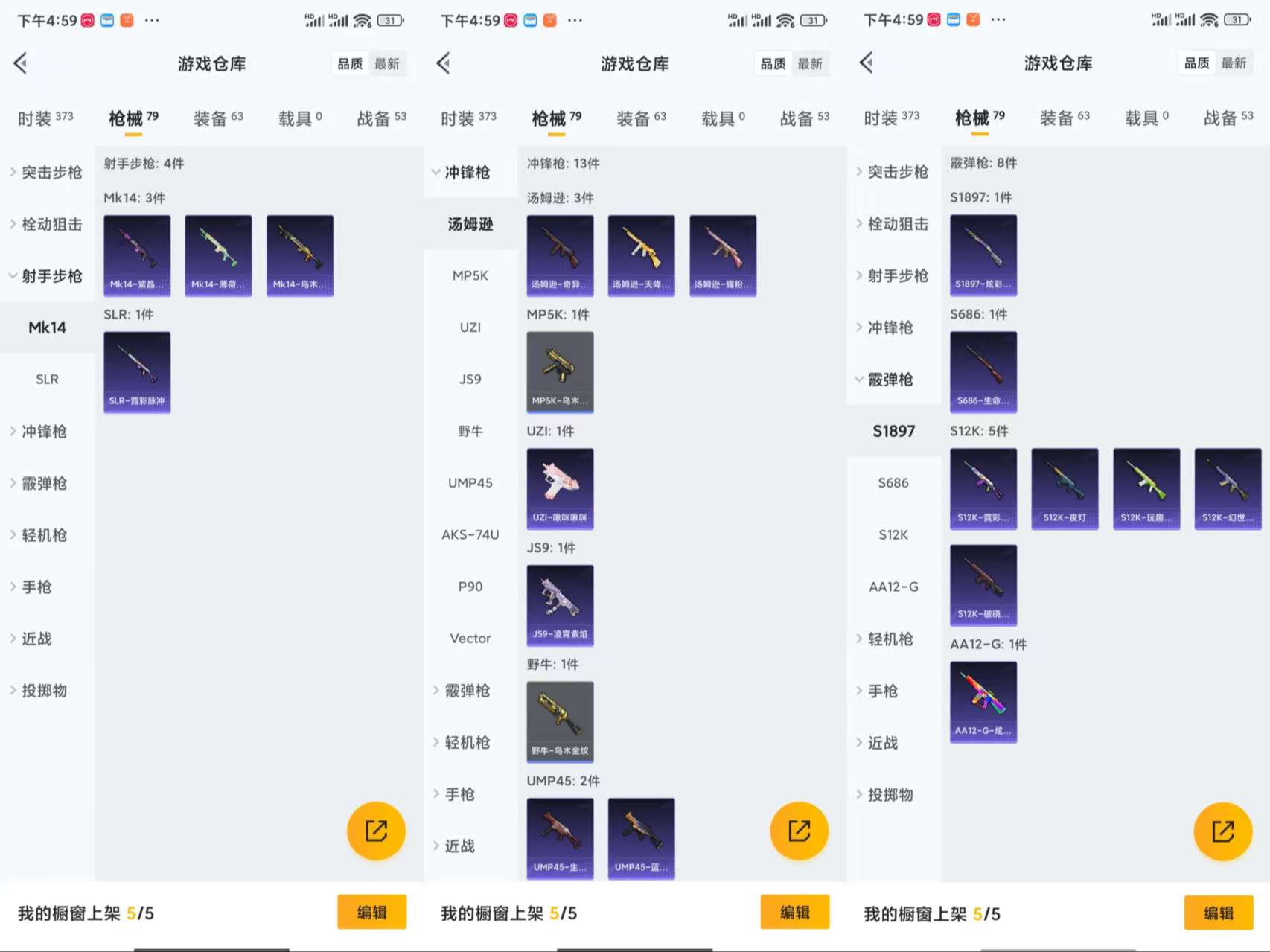 HPCMW462738和平精英账号详情图9
