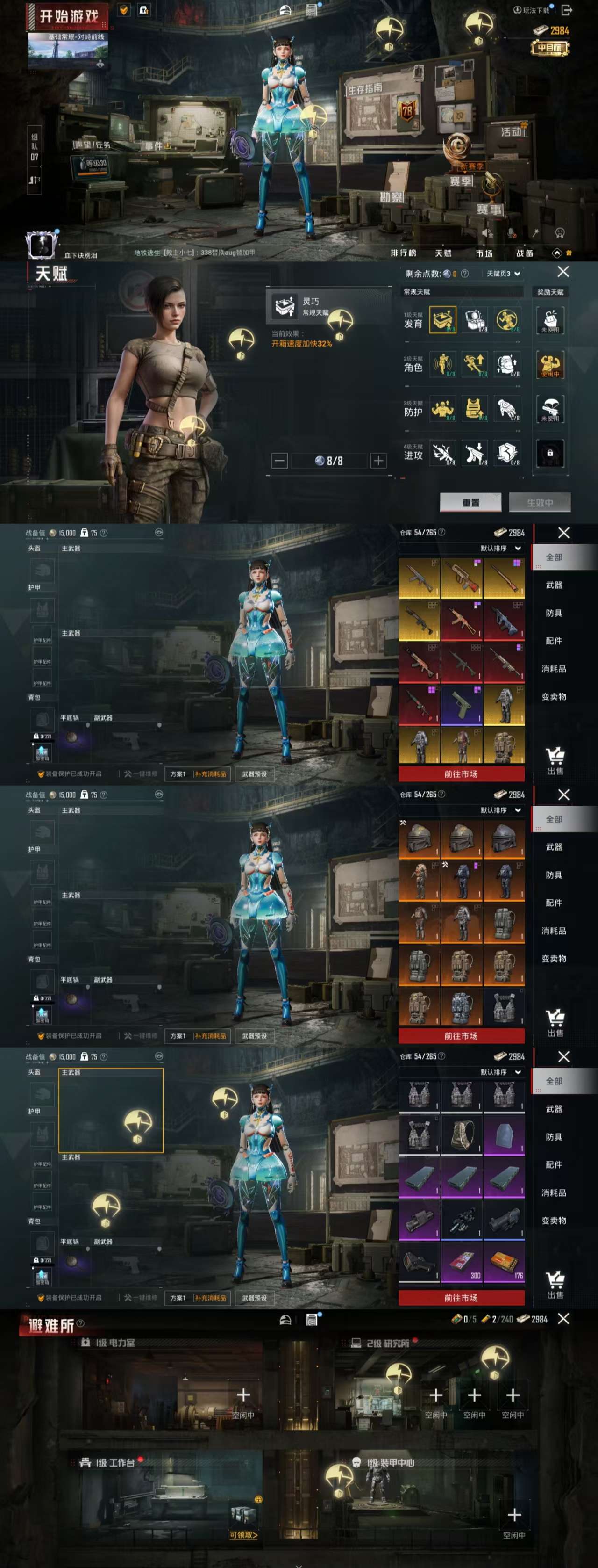 HPCMW462738和平精英账号详情图5