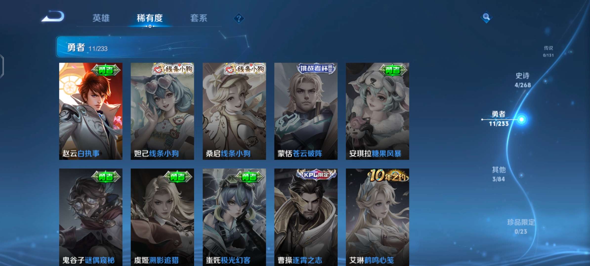 WZCMW477359王者荣耀账号详情图8 WZCMW477359王者荣耀账号详情图8