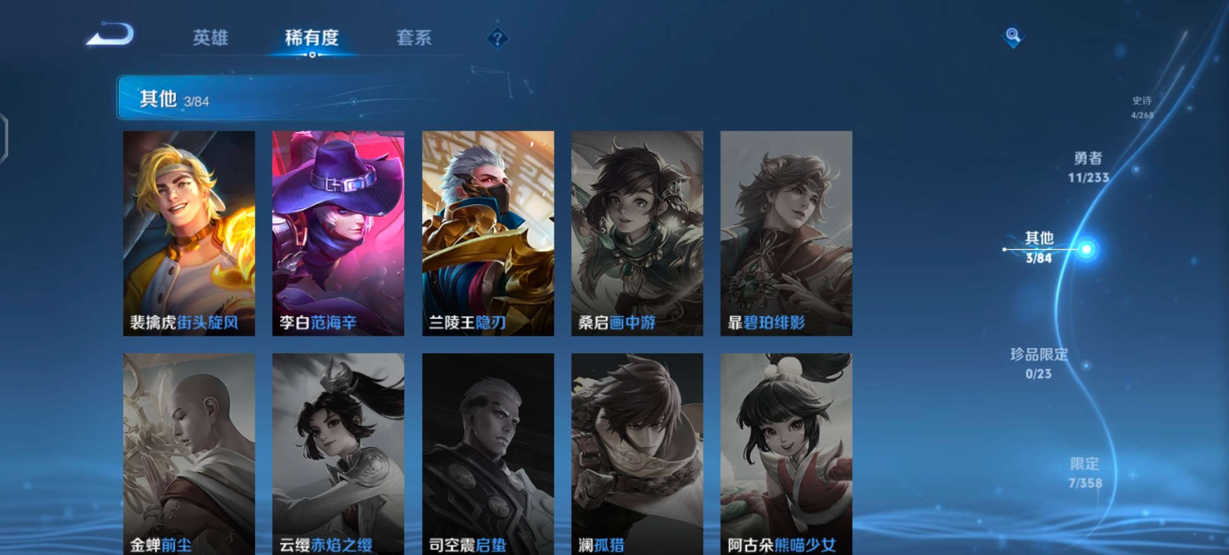 WZCMW477359王者荣耀账号详情图9 WZCMW477359王者荣耀账号详情图9