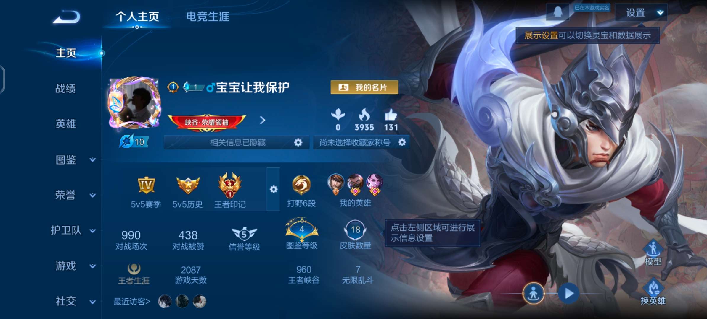 WZCMW477359王者荣耀账号详情图2 WZCMW477359王者荣耀账号详情图2