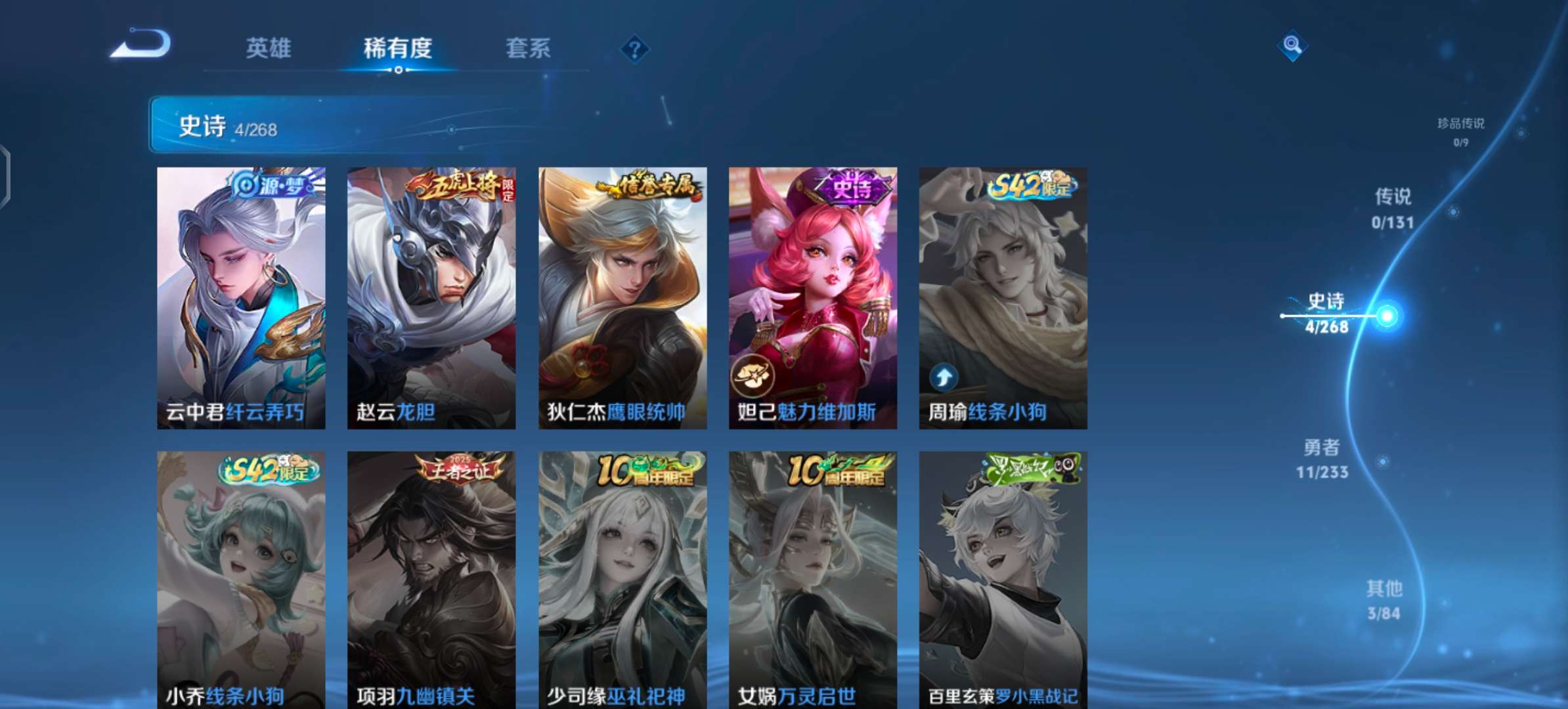 WZCMW477359王者荣耀账号详情图6 WZCMW477359王者荣耀账号详情图6