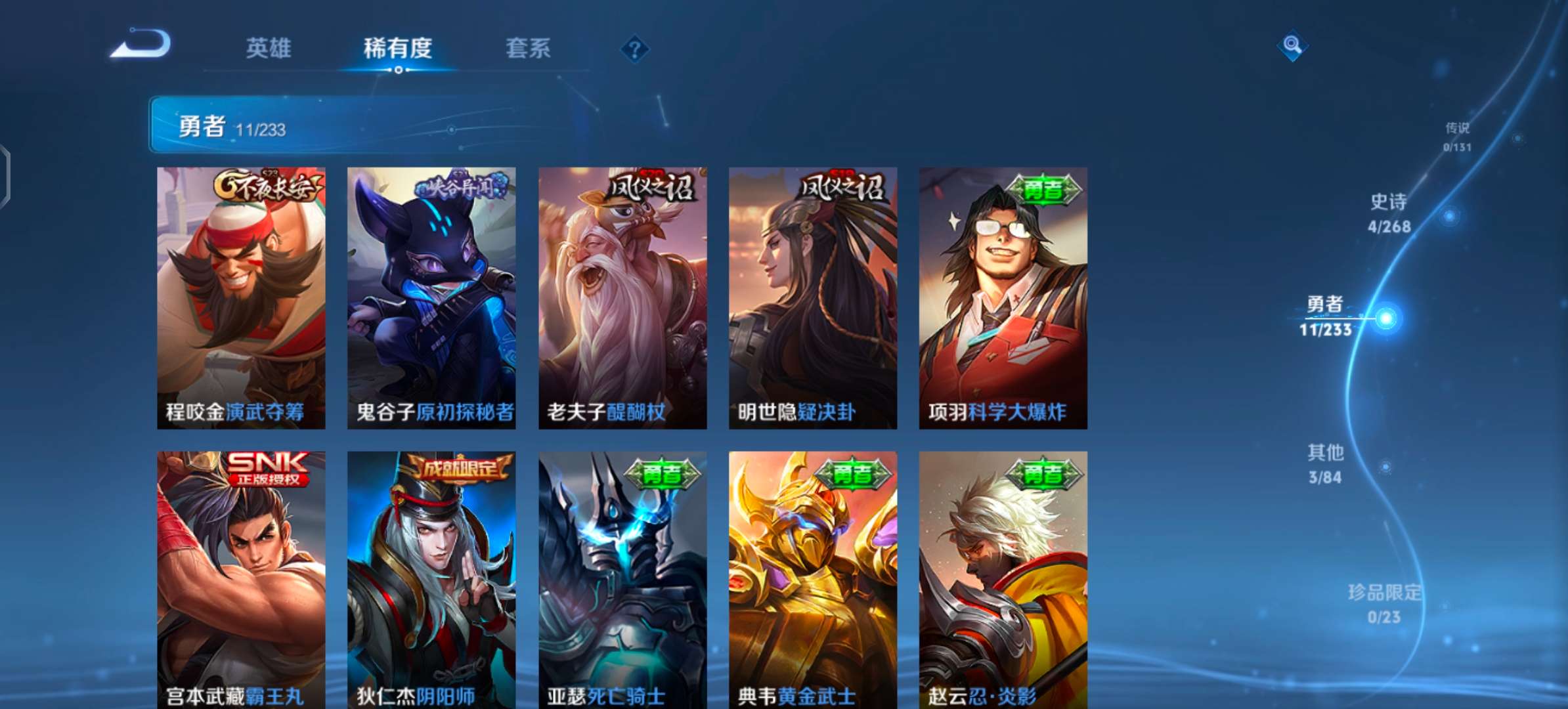 WZCMW477359王者荣耀账号详情图7 WZCMW477359王者荣耀账号详情图7