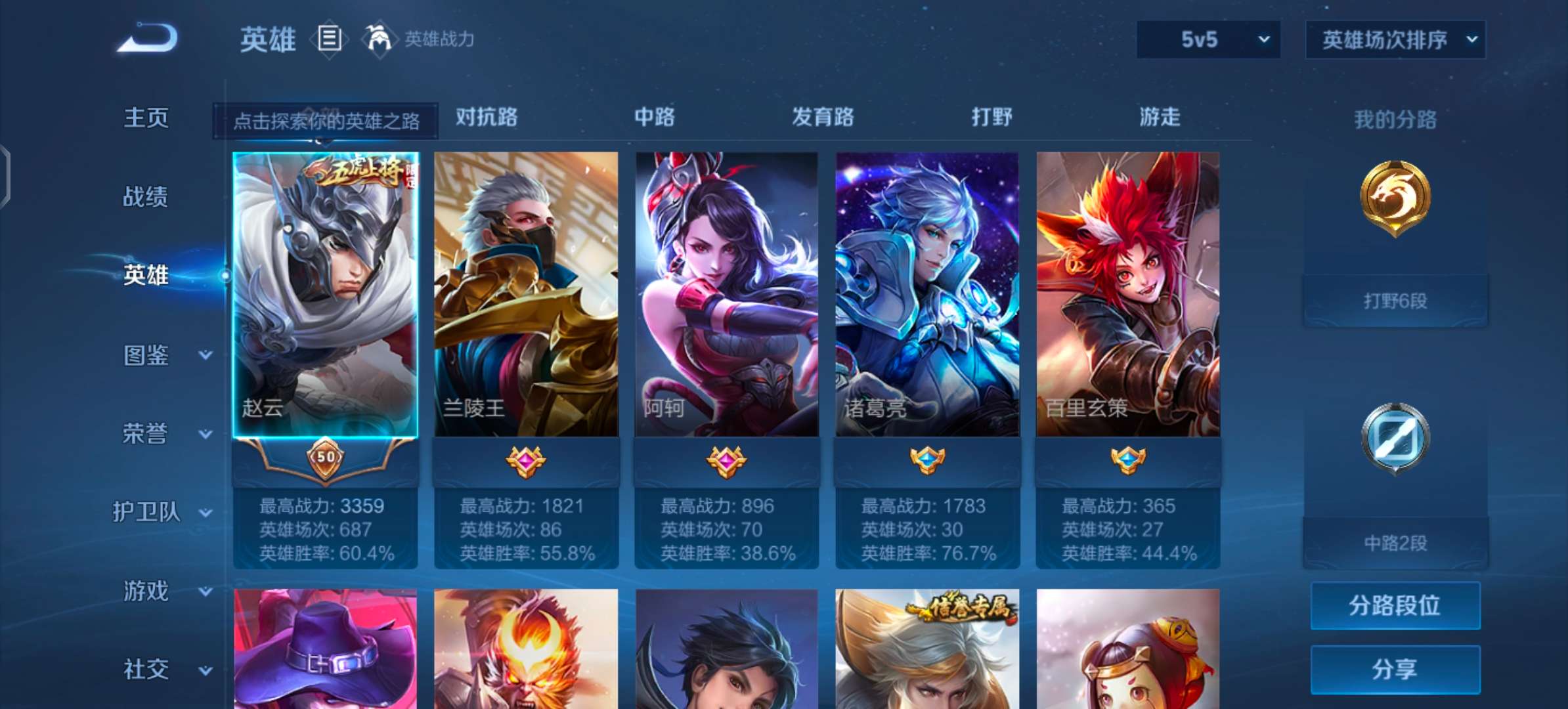 WZCMW477359王者荣耀账号详情图3 WZCMW477359王者荣耀账号详情图3