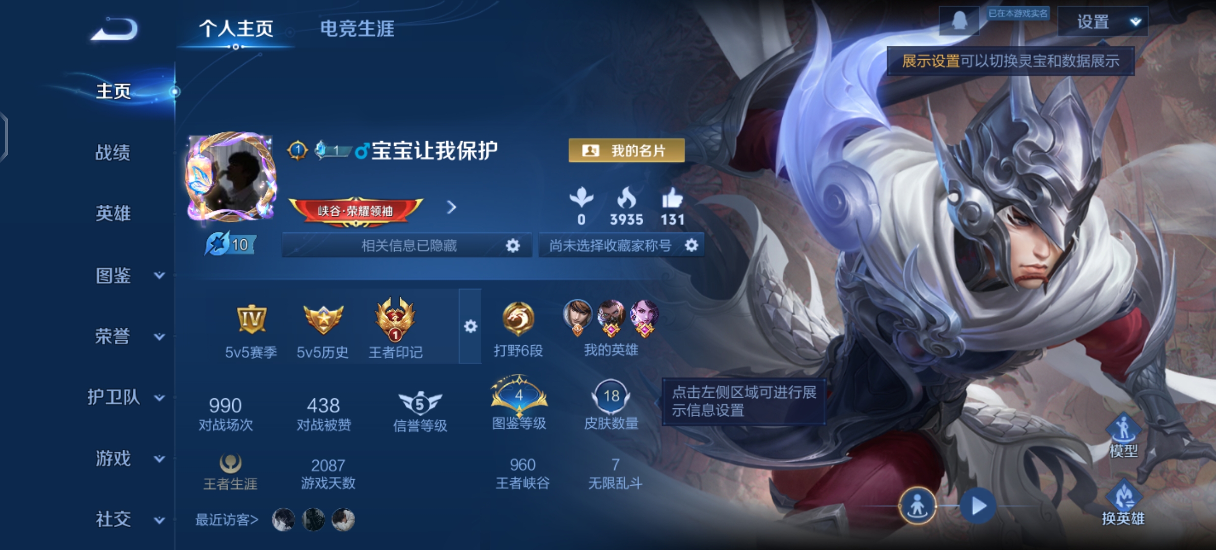 王者荣耀账号安卓QQ39英雄-18皮肤-JJ3948：安卓Q-V3-荣耀黄金IV-39英雄-18皮肤-【龙胆  2太阳0