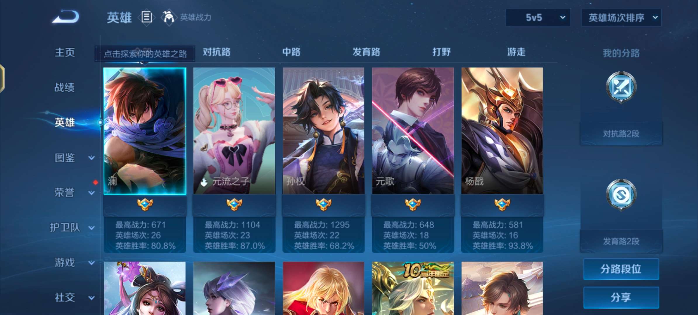 WZCMW477360王者荣耀账号详情图9