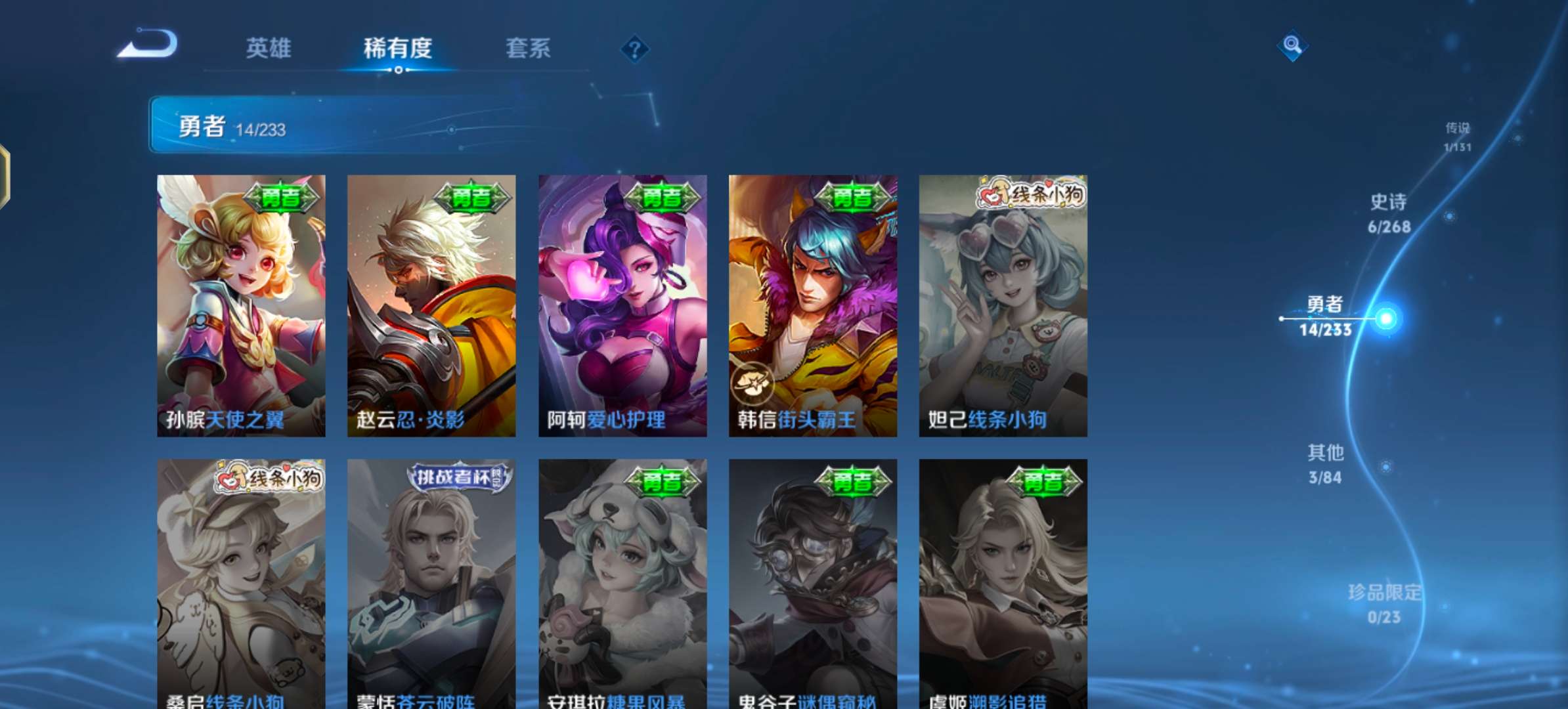 WZCMW477360王者荣耀账号详情图8