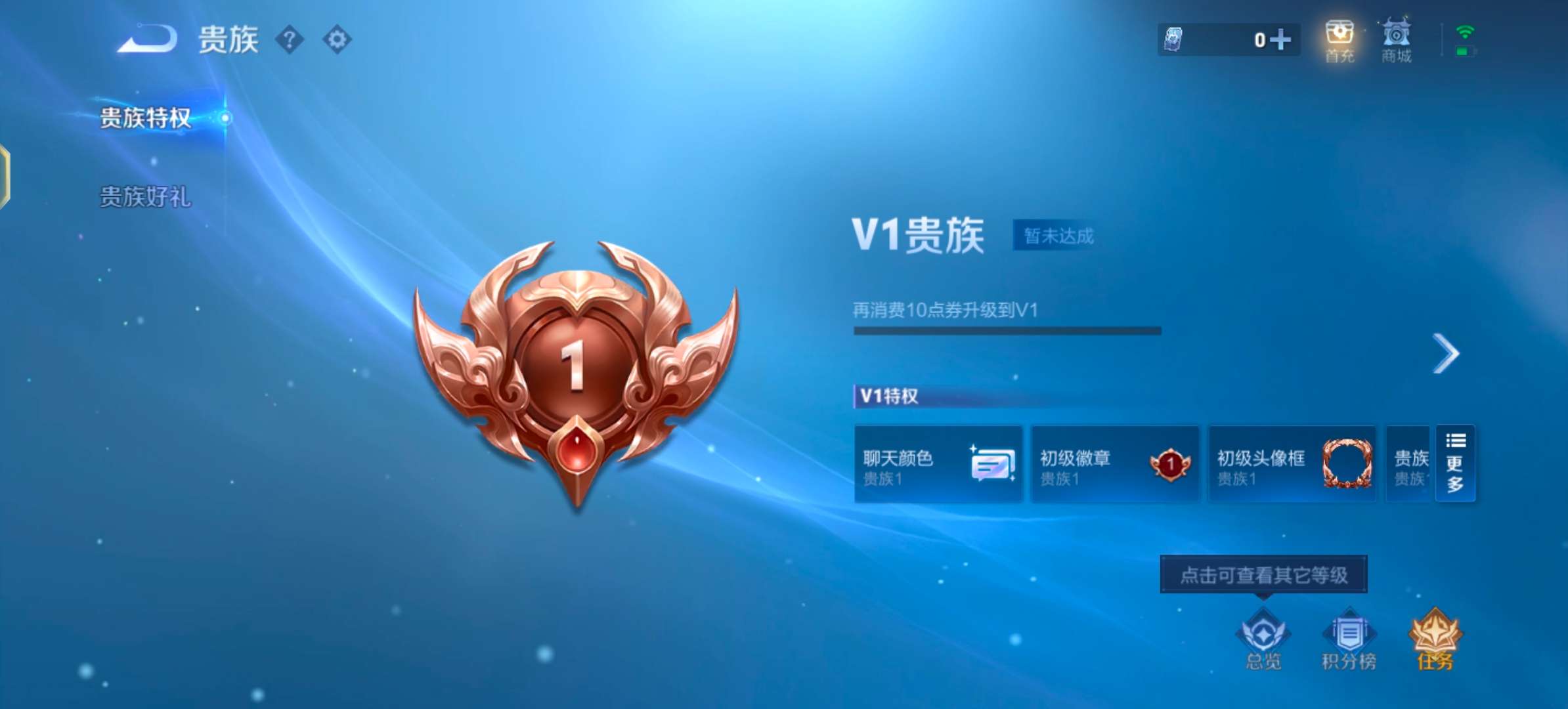 WZCMW477360王者荣耀账号详情图12