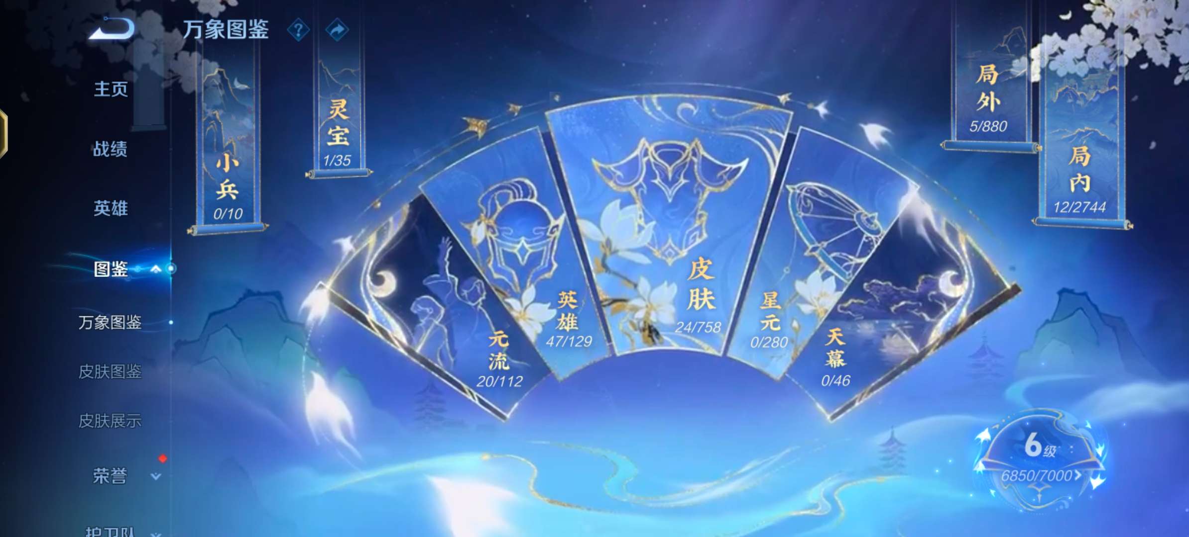 WZCMW477360王者荣耀账号详情图3