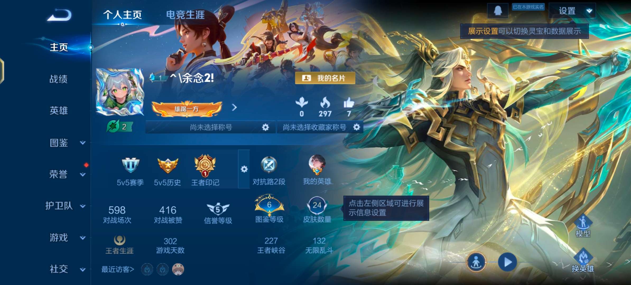 WZCMW477360王者荣耀账号详情图2