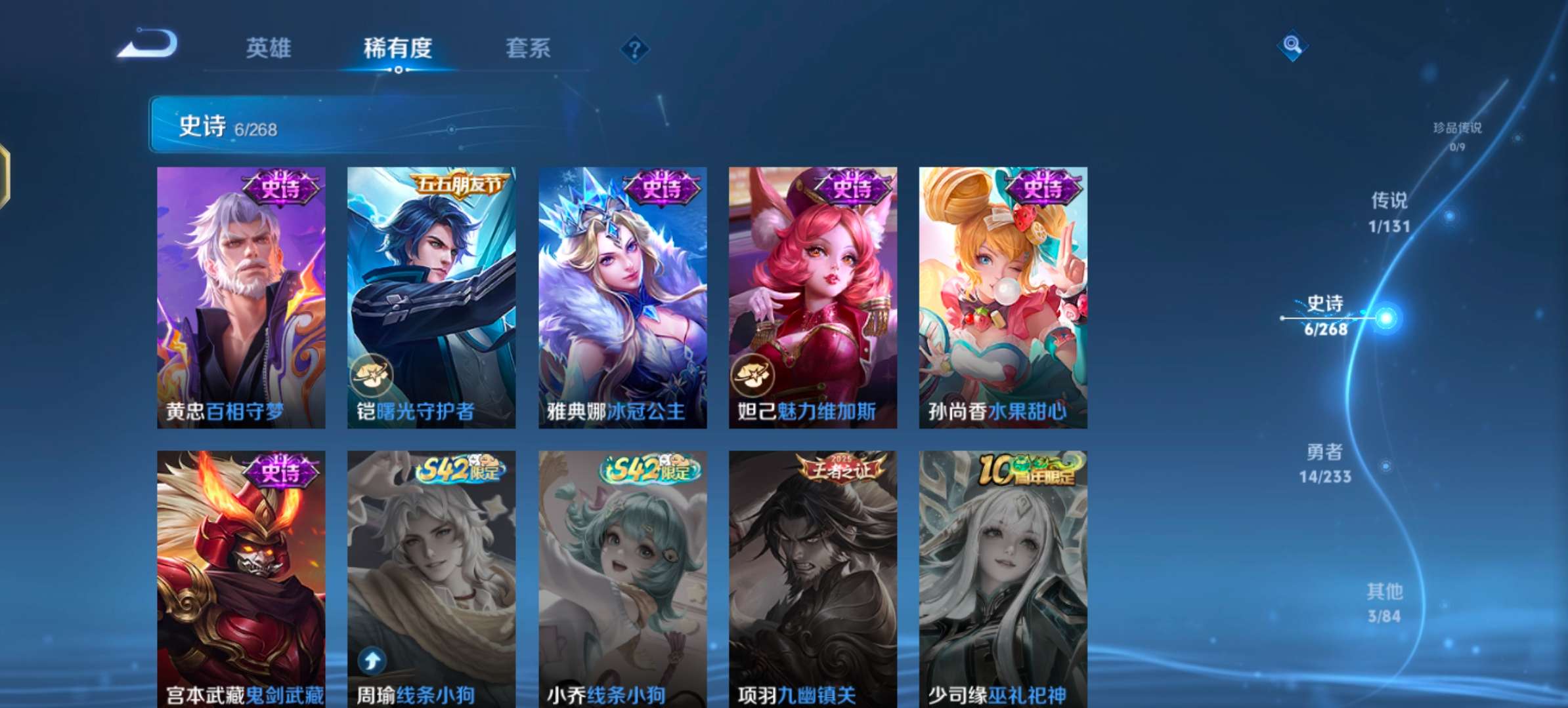 WZCMW477360王者荣耀账号详情图6