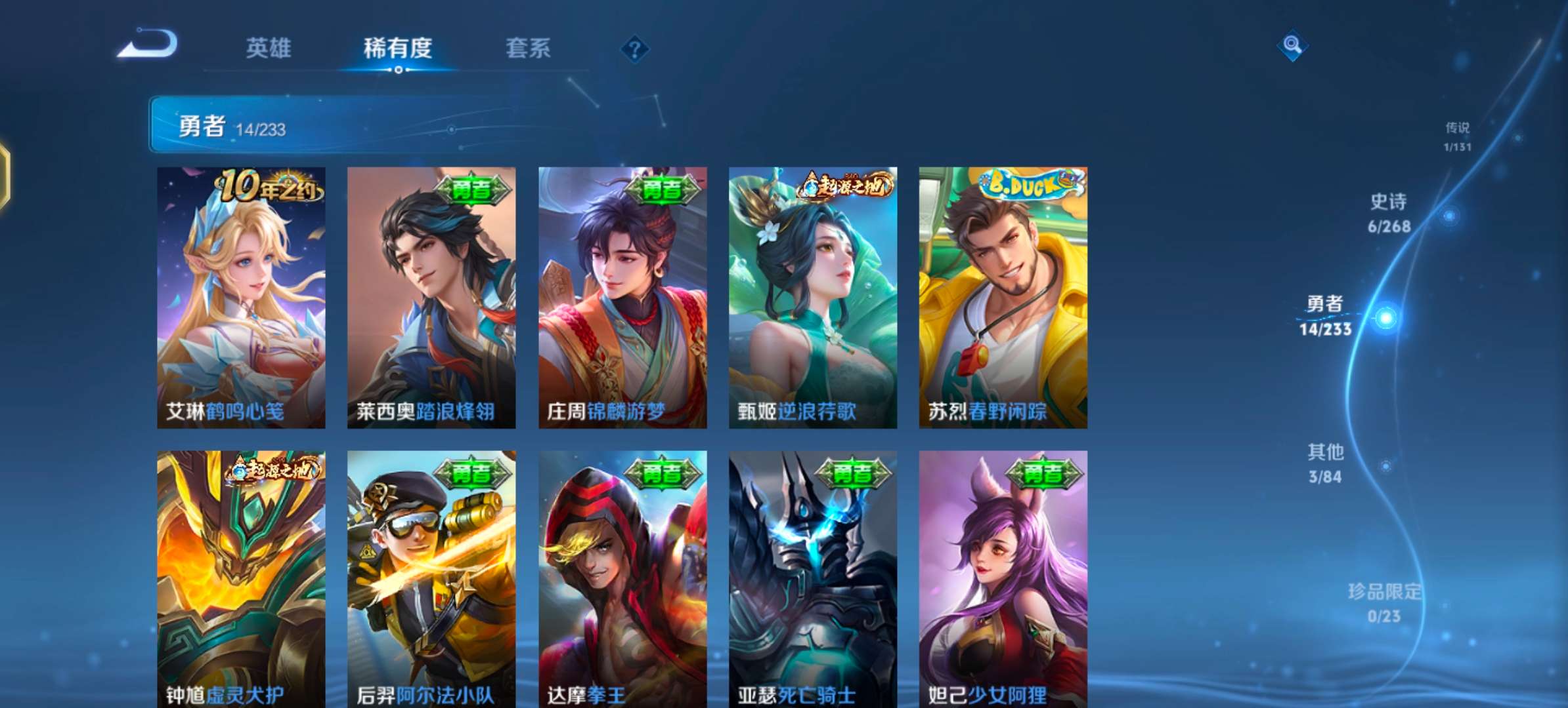 WZCMW477360王者荣耀账号详情图7