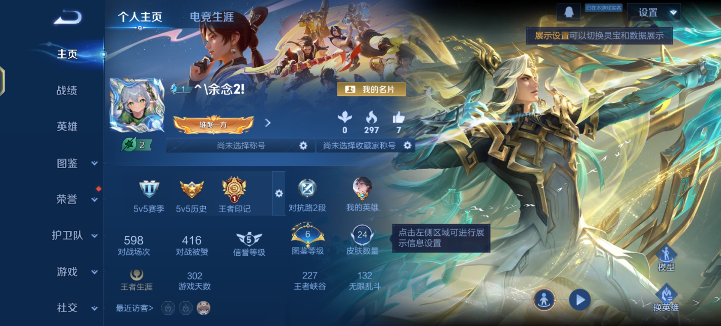 王者荣耀账号安卓QQ47英雄-24皮肤-JJ3949：安卓Q-V1-尊贵铂金II-47英雄-24皮肤-【神树通天  1太