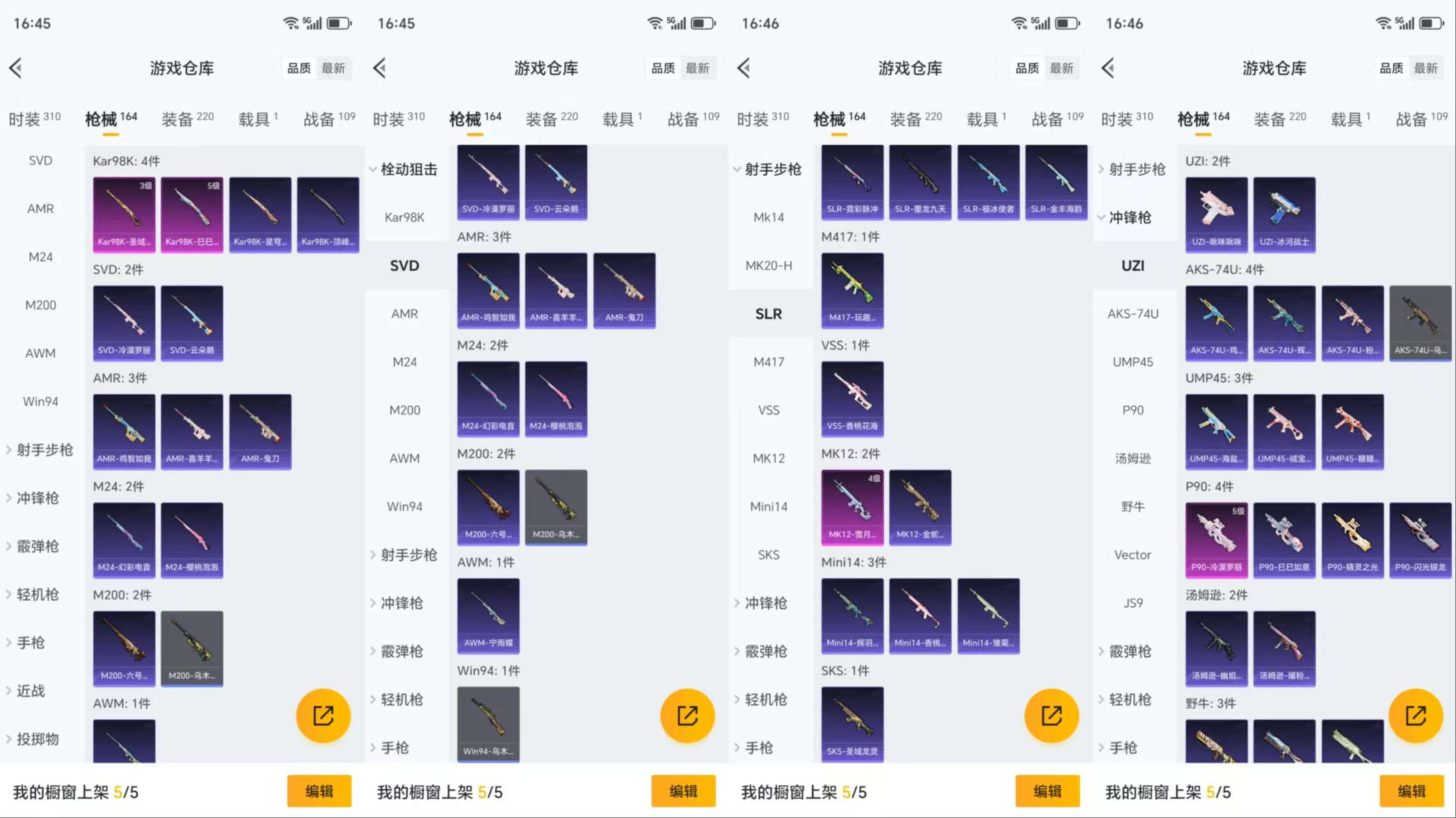 HPCMW466275和平精英账号详情图9