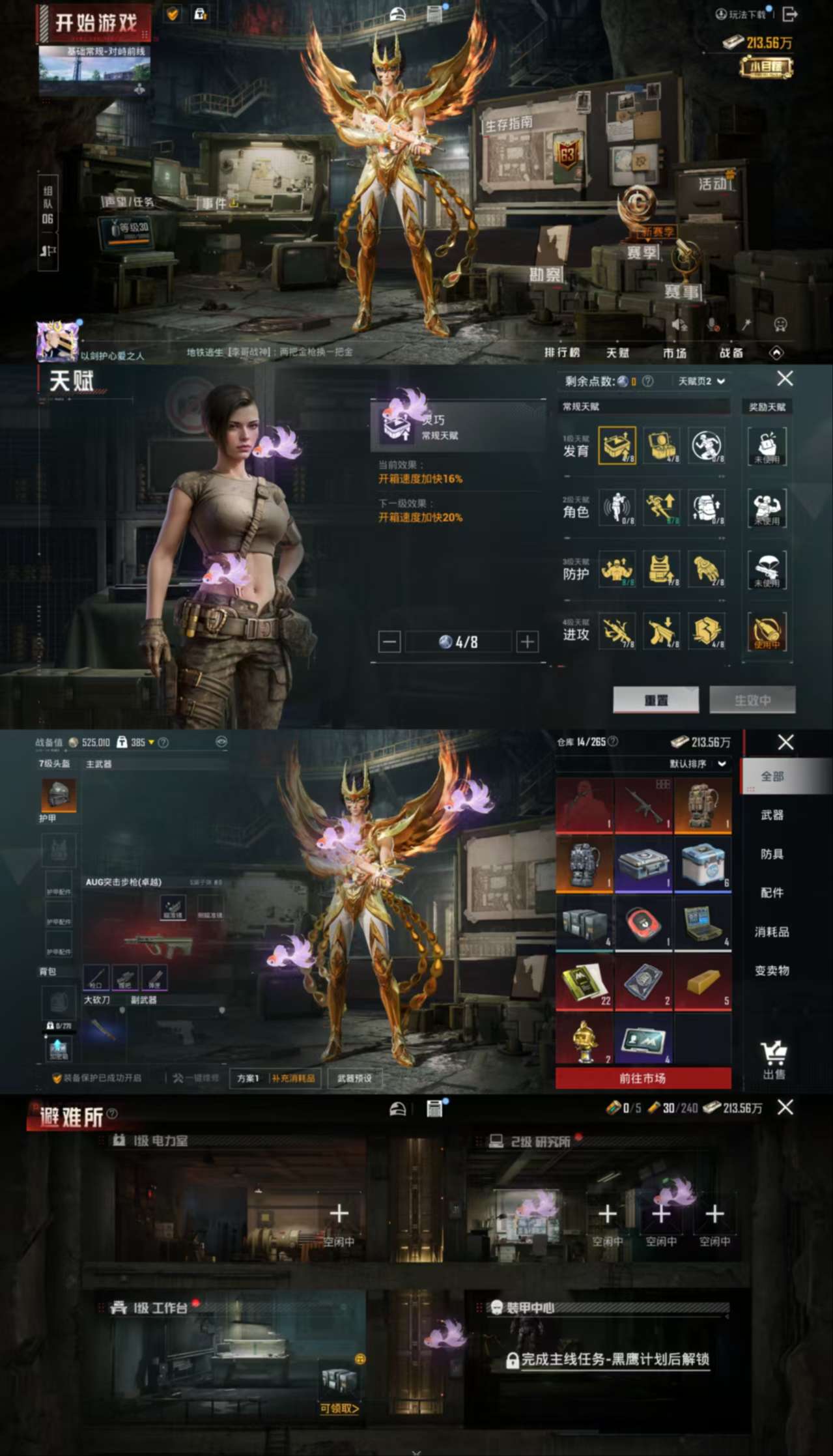 HPCMW466275和平精英账号详情图6