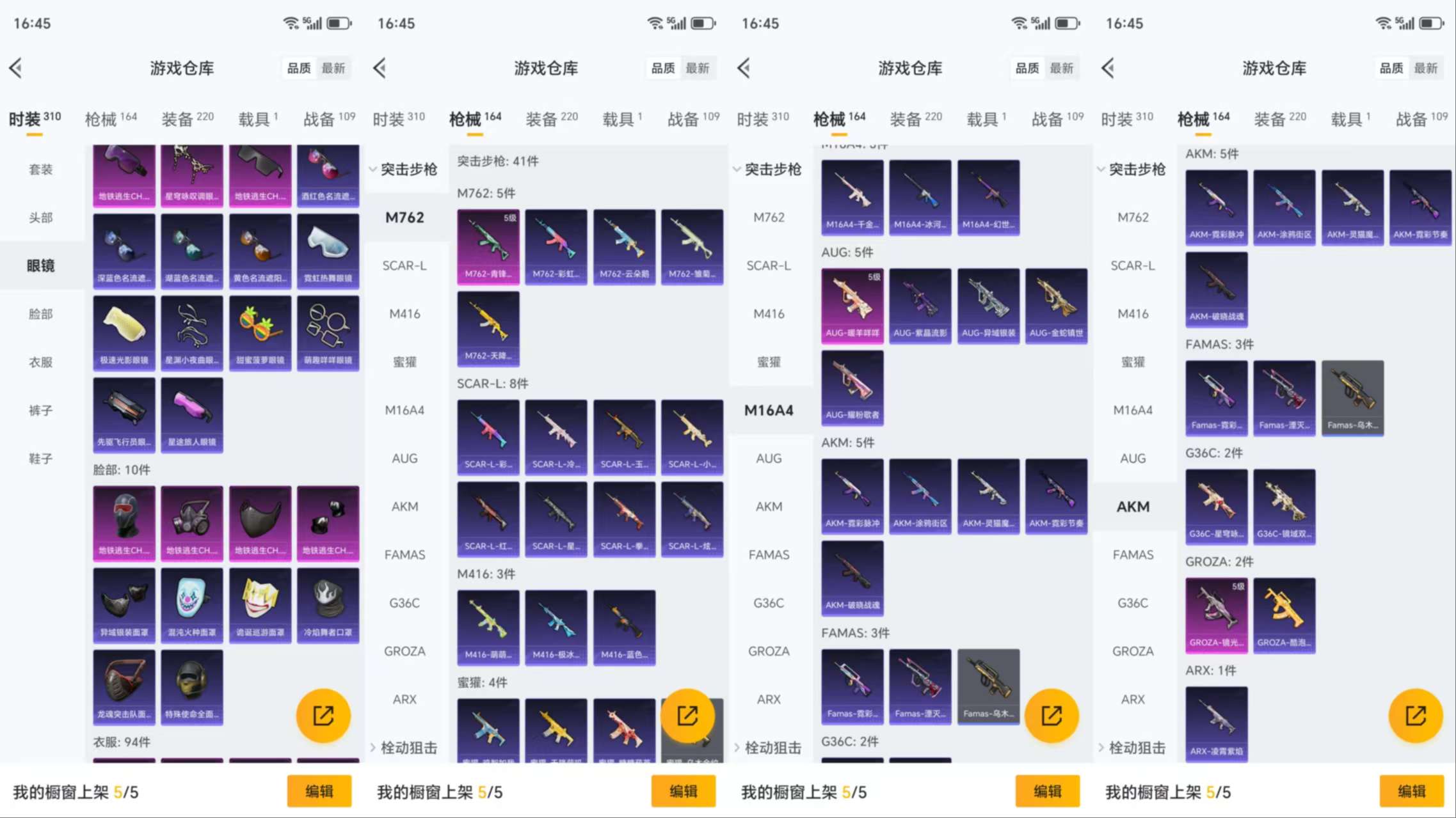 HPCMW466275和平精英账号详情图8