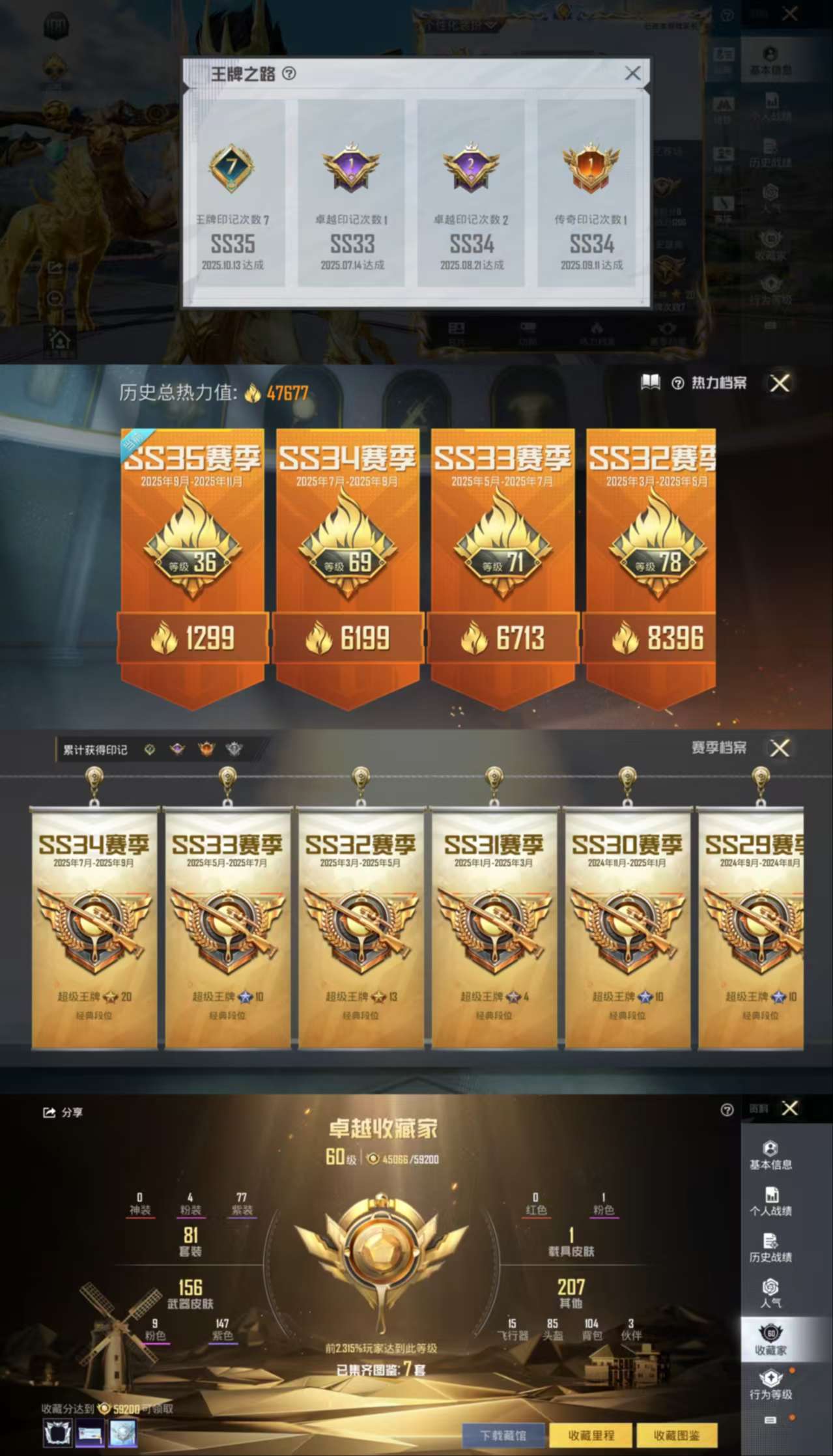 HPCMW466275和平精英账号详情图3