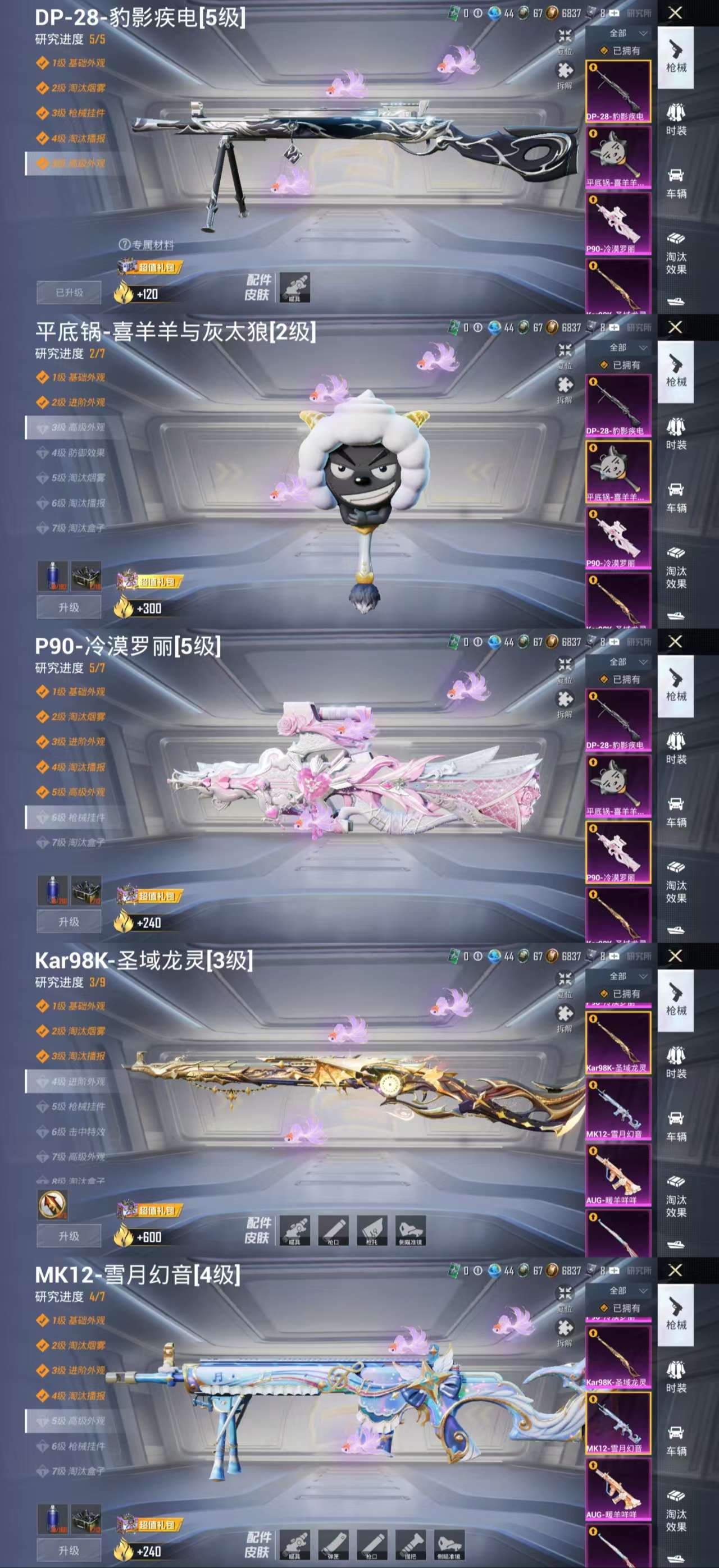 HPCMW466275和平精英账号详情图4