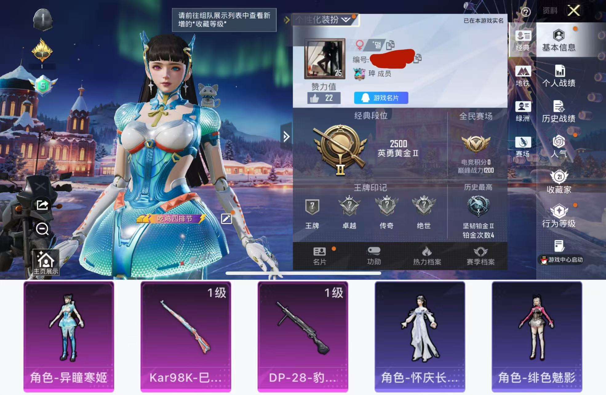 HPCMW455331和平精英账号详情图2