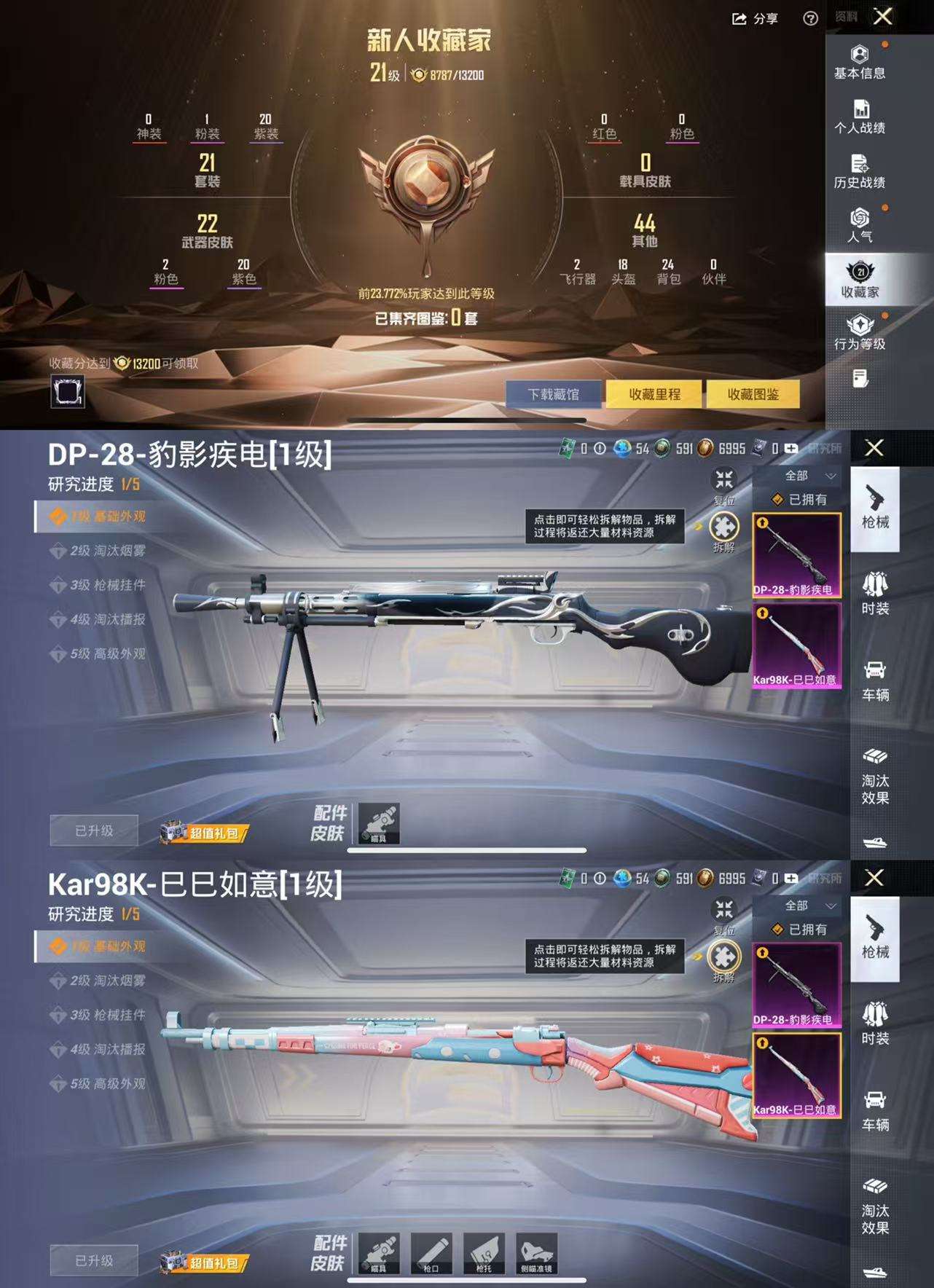 HPCMW455331和平精英账号详情图3