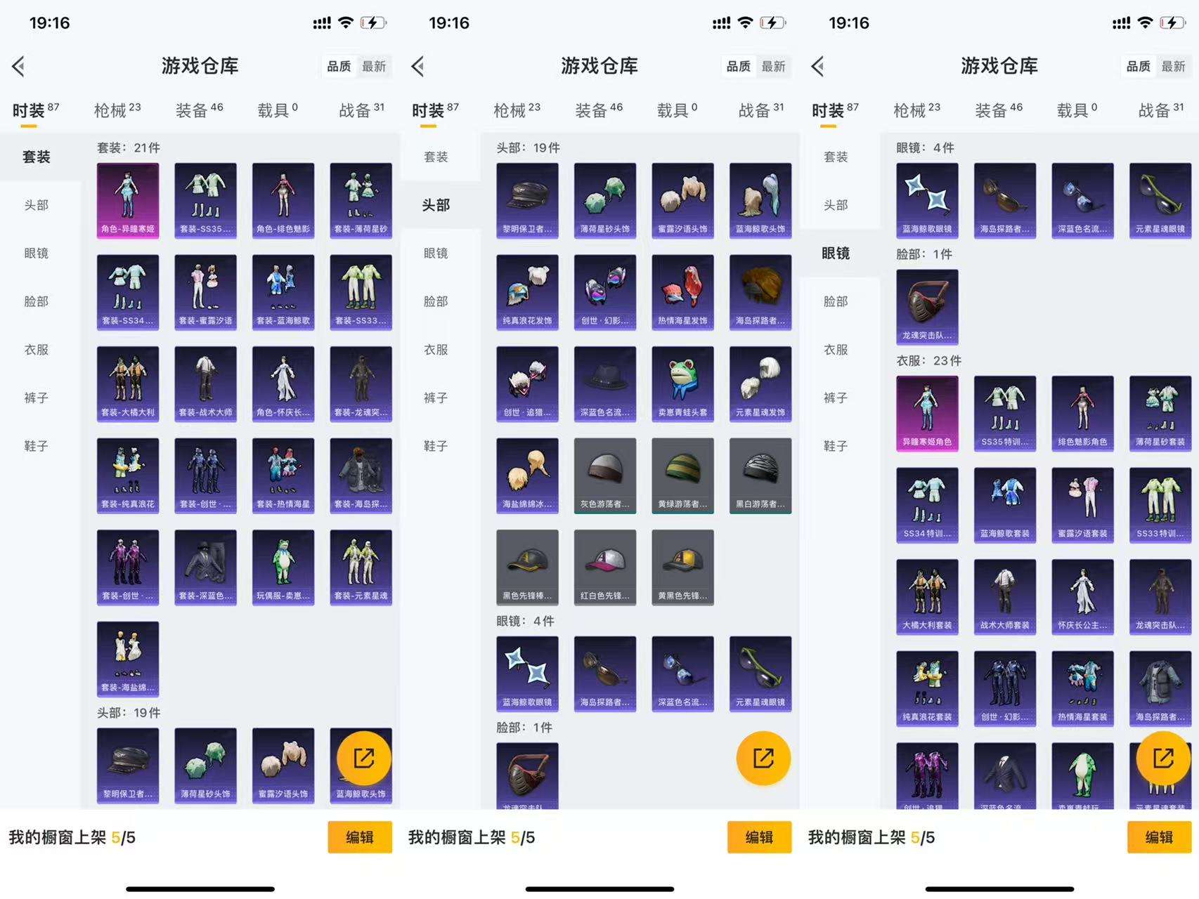 HPCMW455331和平精英账号详情图4