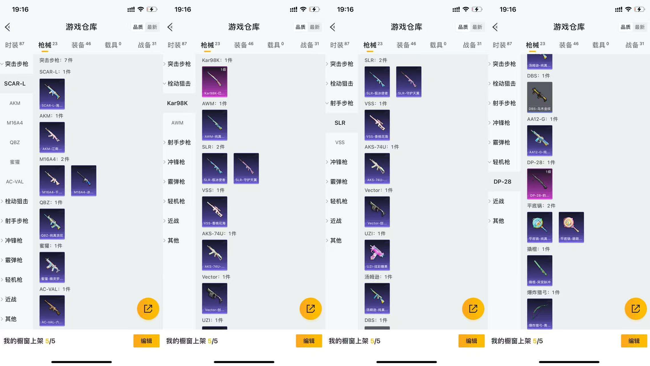 HPCMW455331和平精英账号详情图5