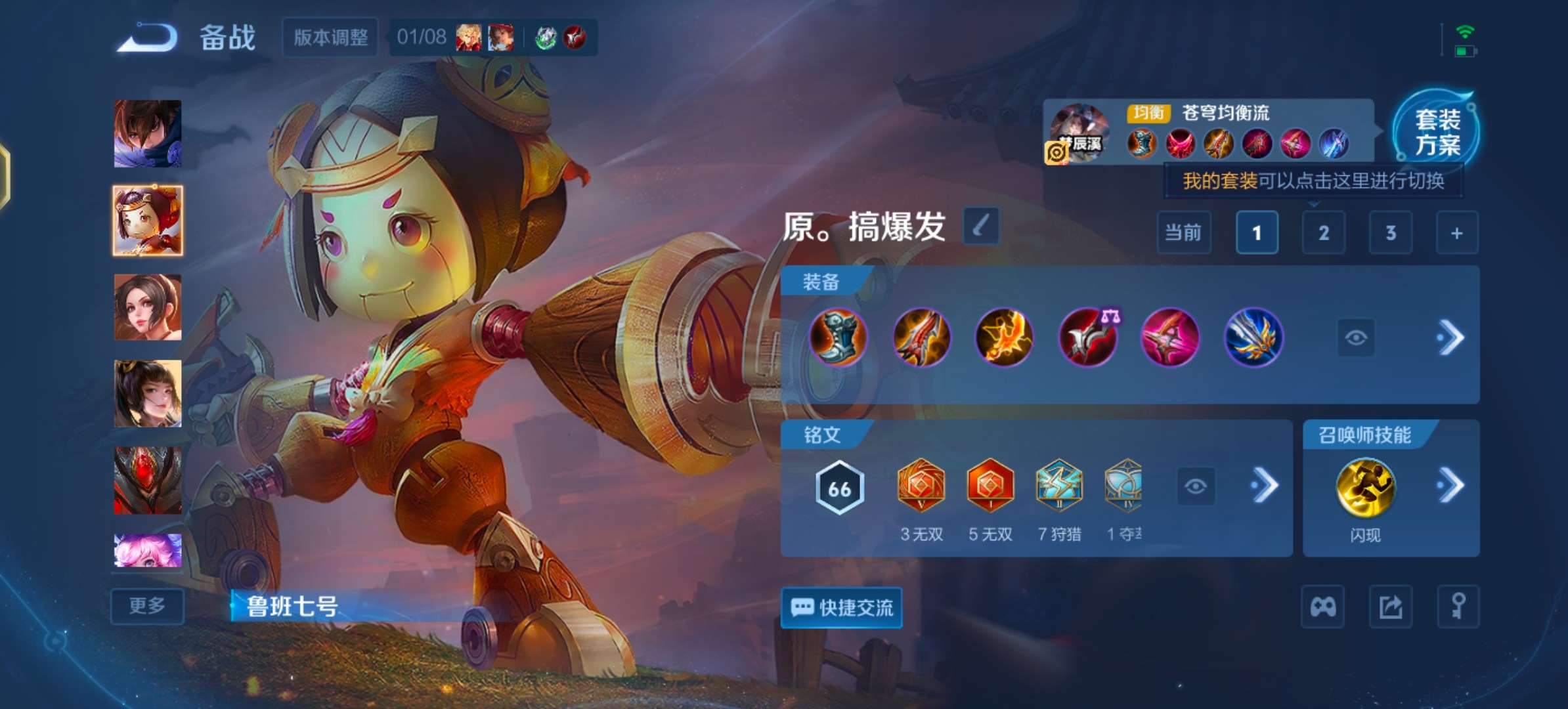 WZCMW477361王者荣耀账号详情图9 WZCMW477361王者荣耀账号详情图9