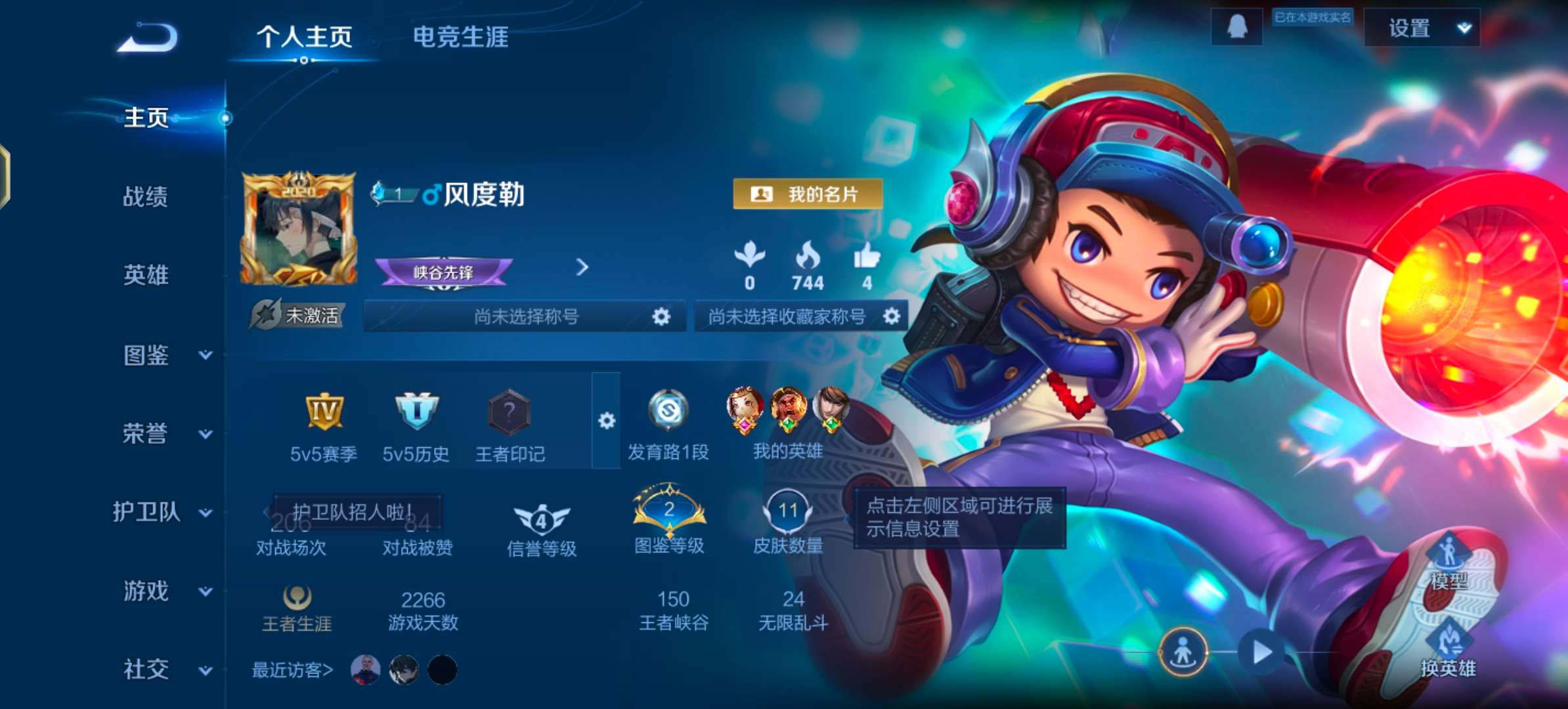 WZCMW477361王者荣耀账号详情图2 WZCMW477361王者荣耀账号详情图2