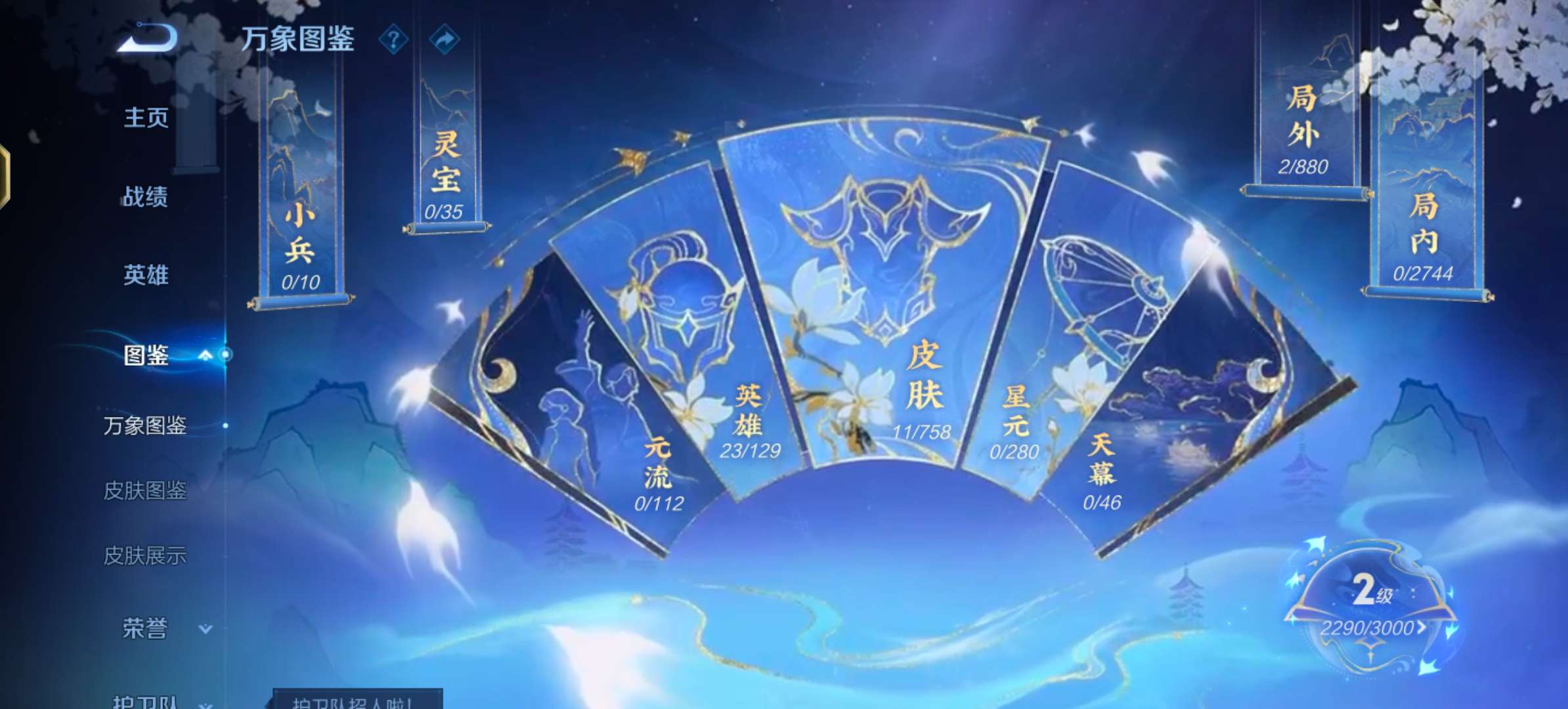 WZCMW477361王者荣耀账号详情图3 WZCMW477361王者荣耀账号详情图3