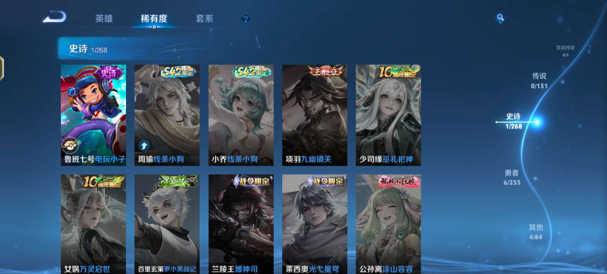 WZCMW477361王者荣耀账号详情图5 WZCMW477361王者荣耀账号详情图5