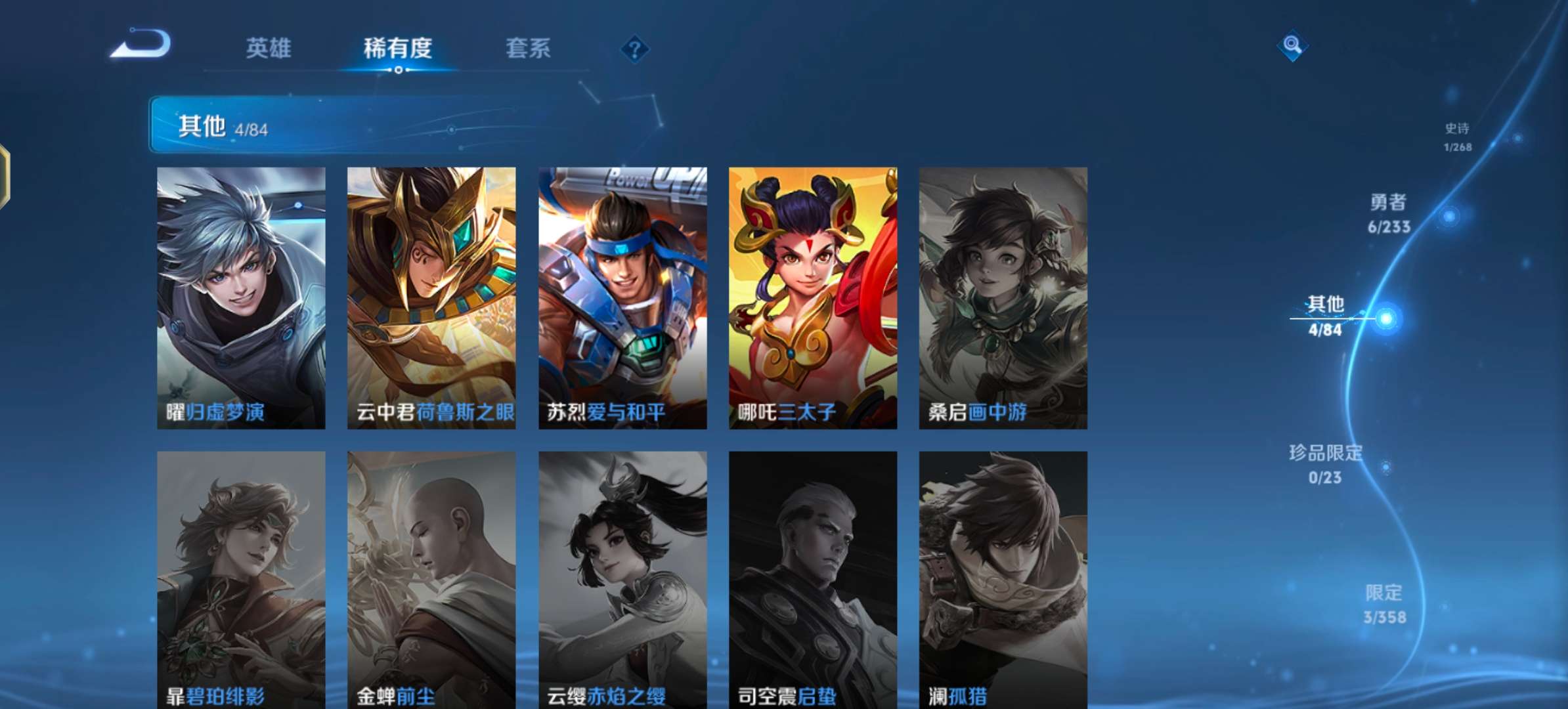 WZCMW477361王者荣耀账号详情图7 WZCMW477361王者荣耀账号详情图7