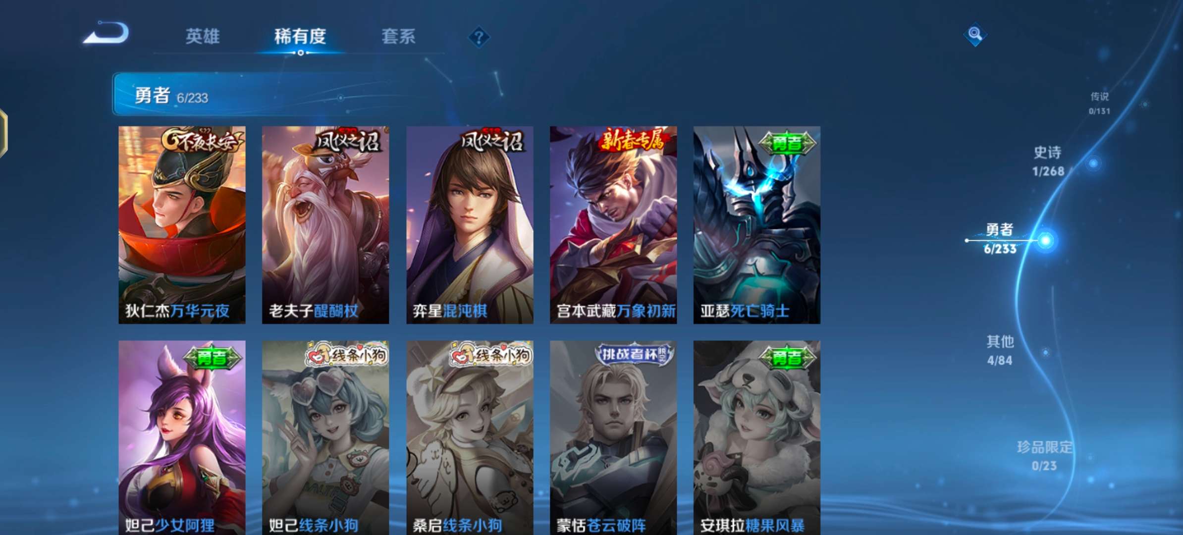 WZCMW477361王者荣耀账号详情图6 WZCMW477361王者荣耀账号详情图6