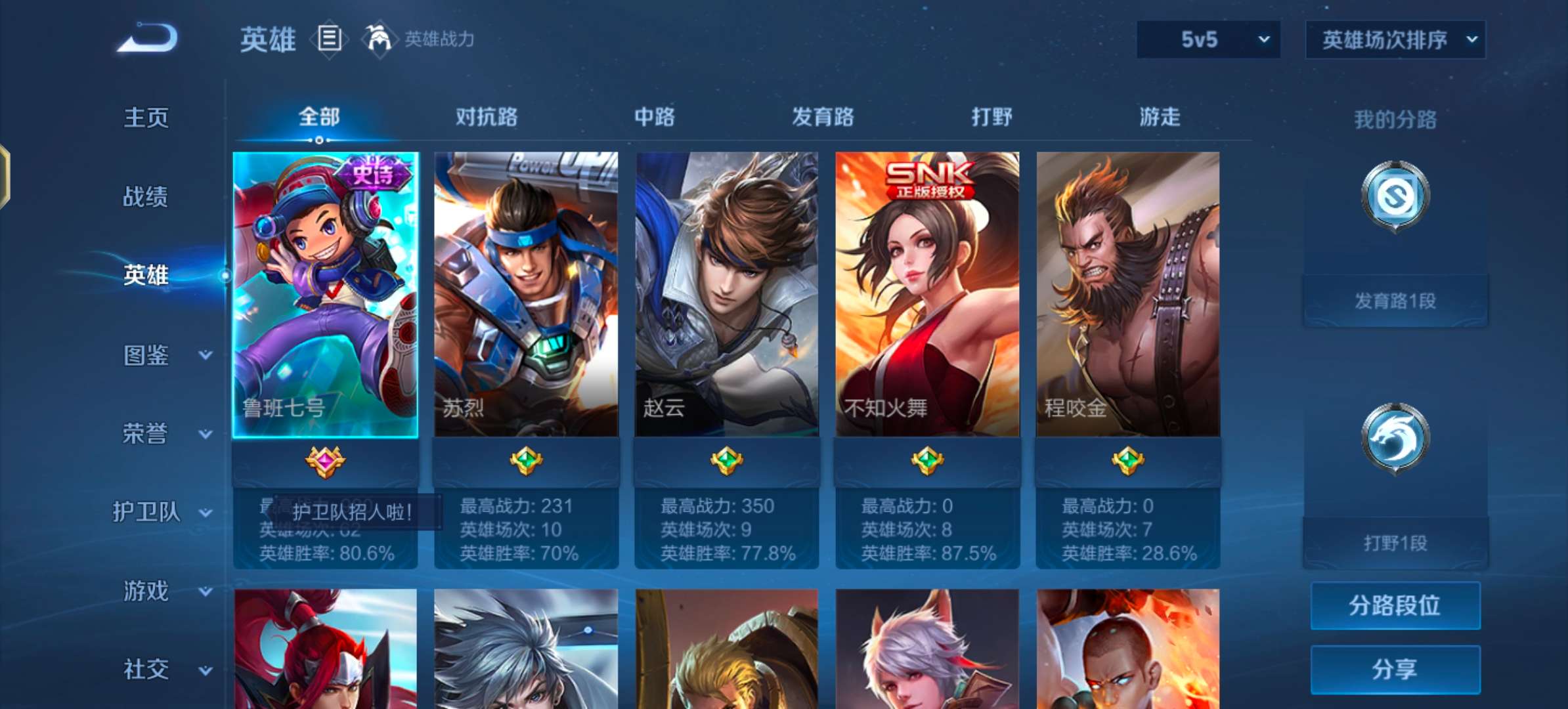 WZCMW477361王者荣耀账号详情图8 WZCMW477361王者荣耀账号详情图8