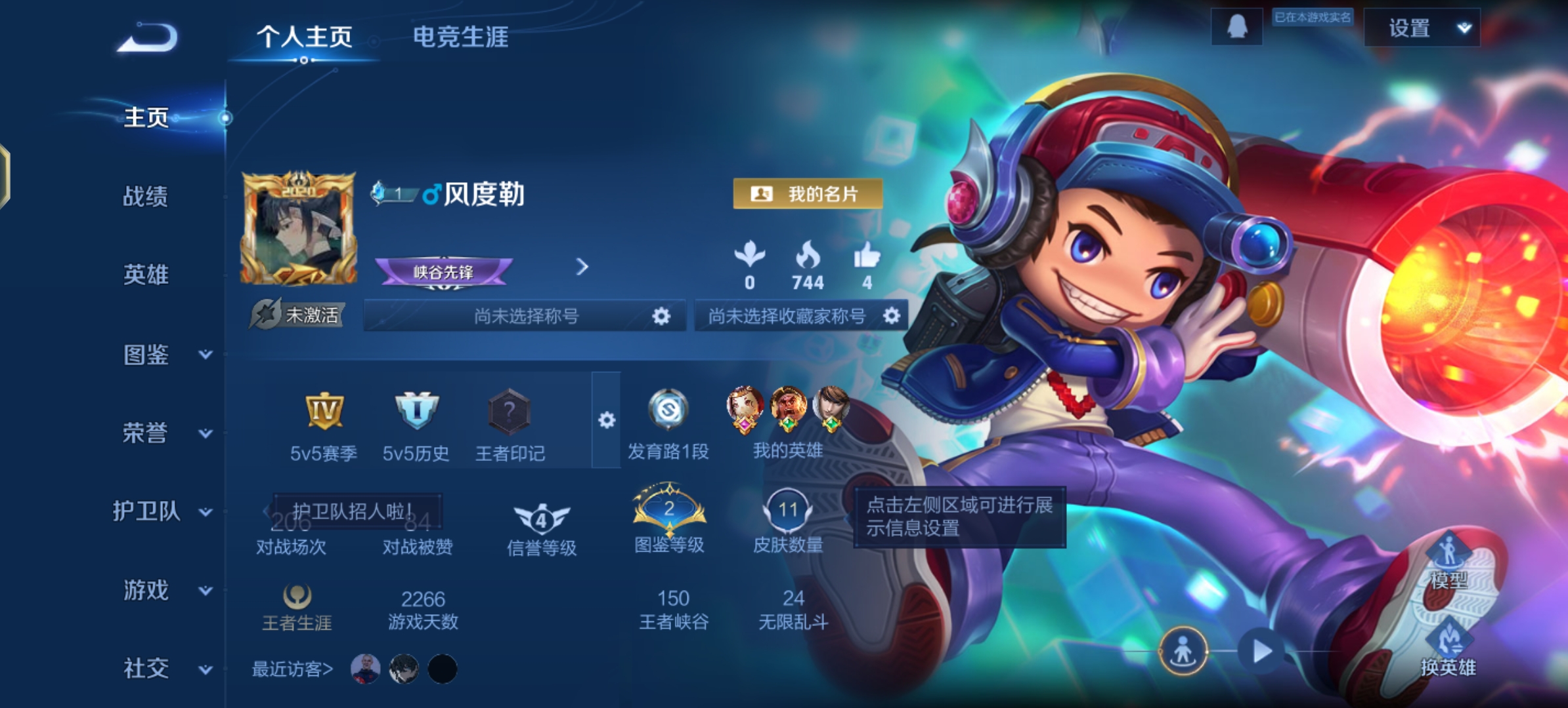 王者荣耀账号安卓QQ23英雄-11皮肤-JJ3950：安卓Q-V3-荣耀黄金IV-23英雄-11皮肤-【电玩小子 0违规