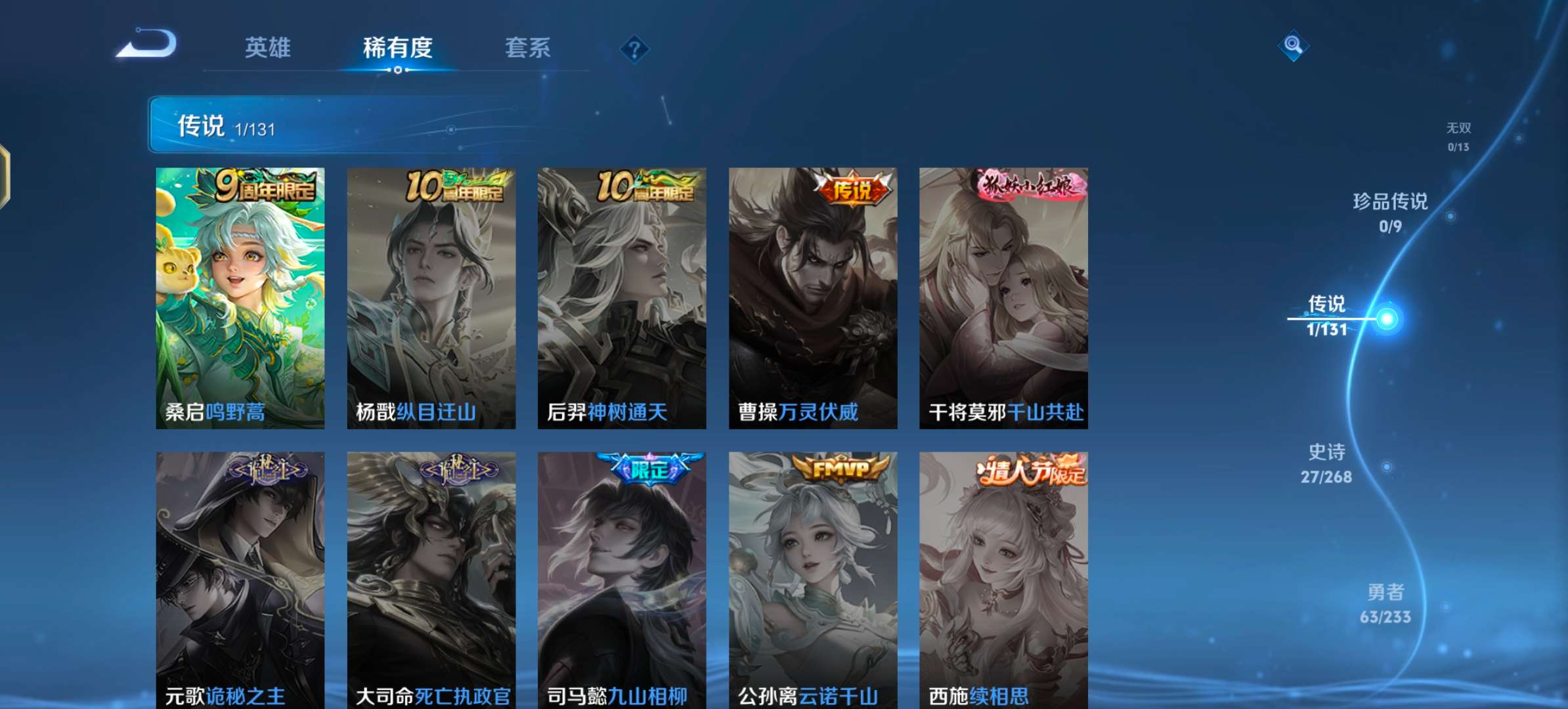 WZCMW477362王者荣耀账号详情图5