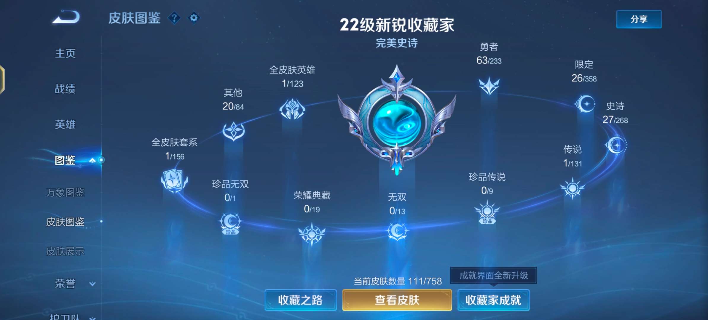 WZCMW477362王者荣耀账号详情图4