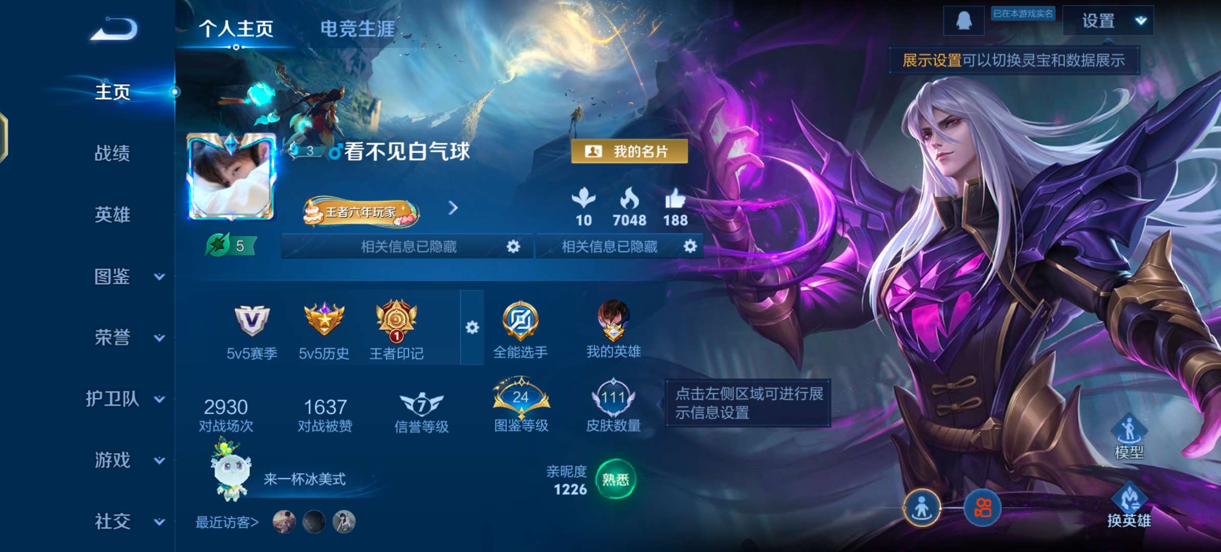 WZCMW477362王者荣耀账号详情图2